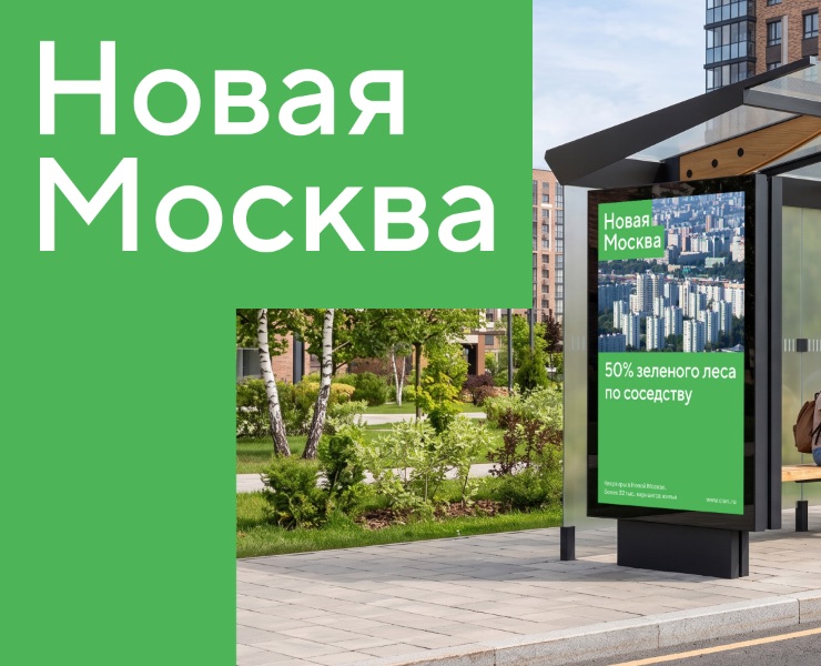 Новая Москва. Территориальный брендинг на Dprofile