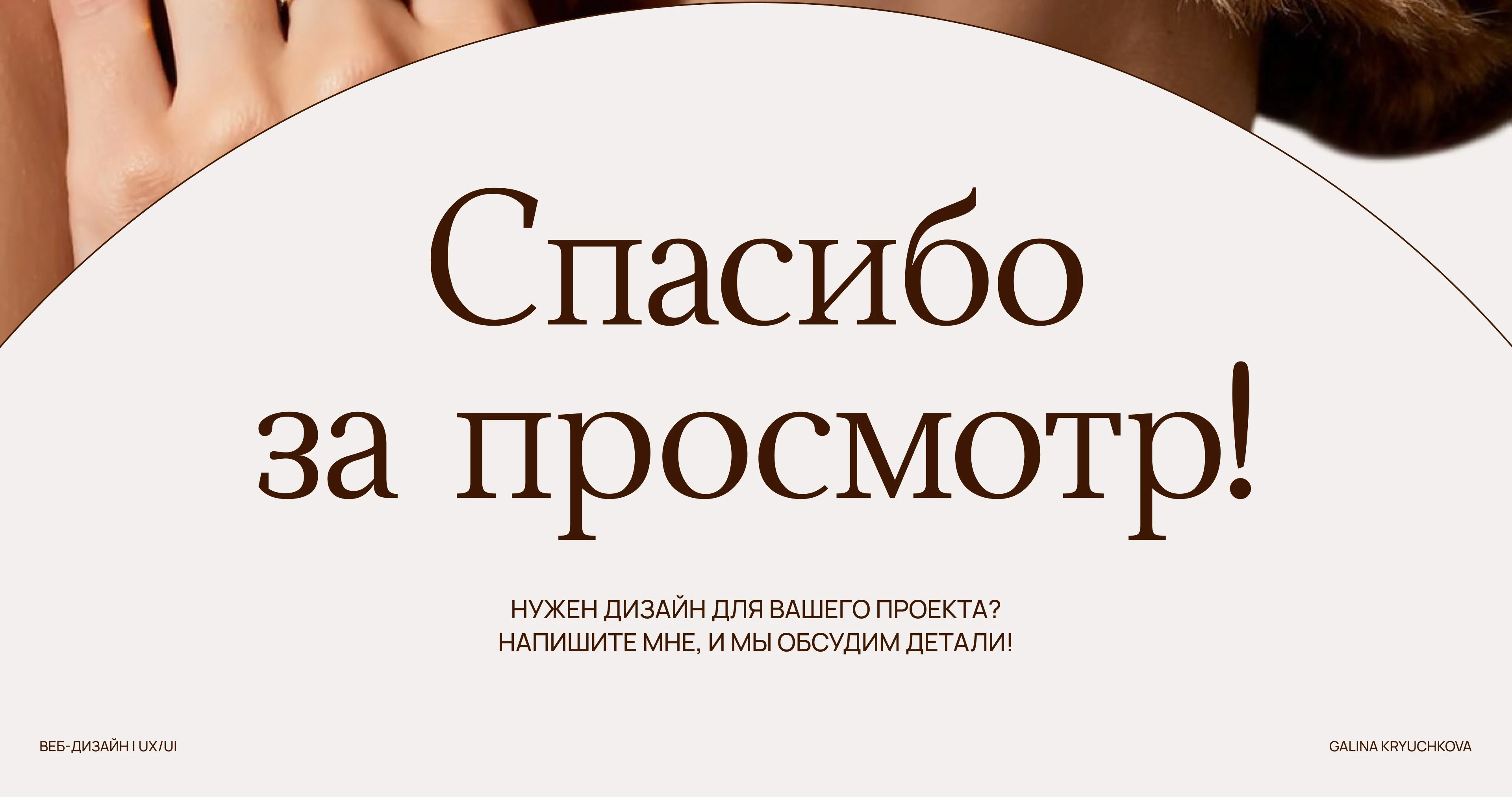 Магазин ювелирных украшений — Изображение №19 — Интерфейсы на Dprofile