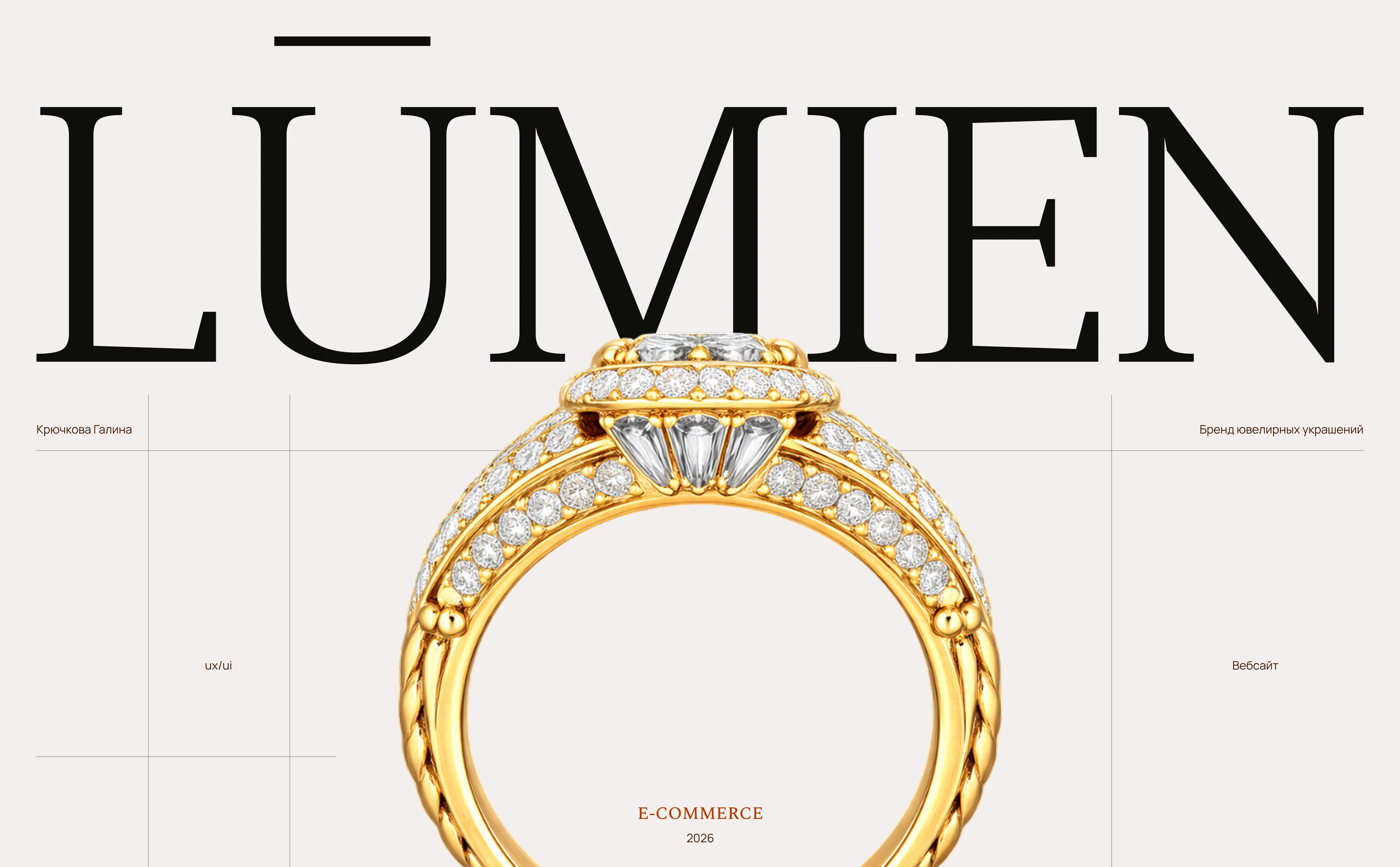 Магазин ювелирных украшений — Изображение №1 — Интерфейсы на Dprofile