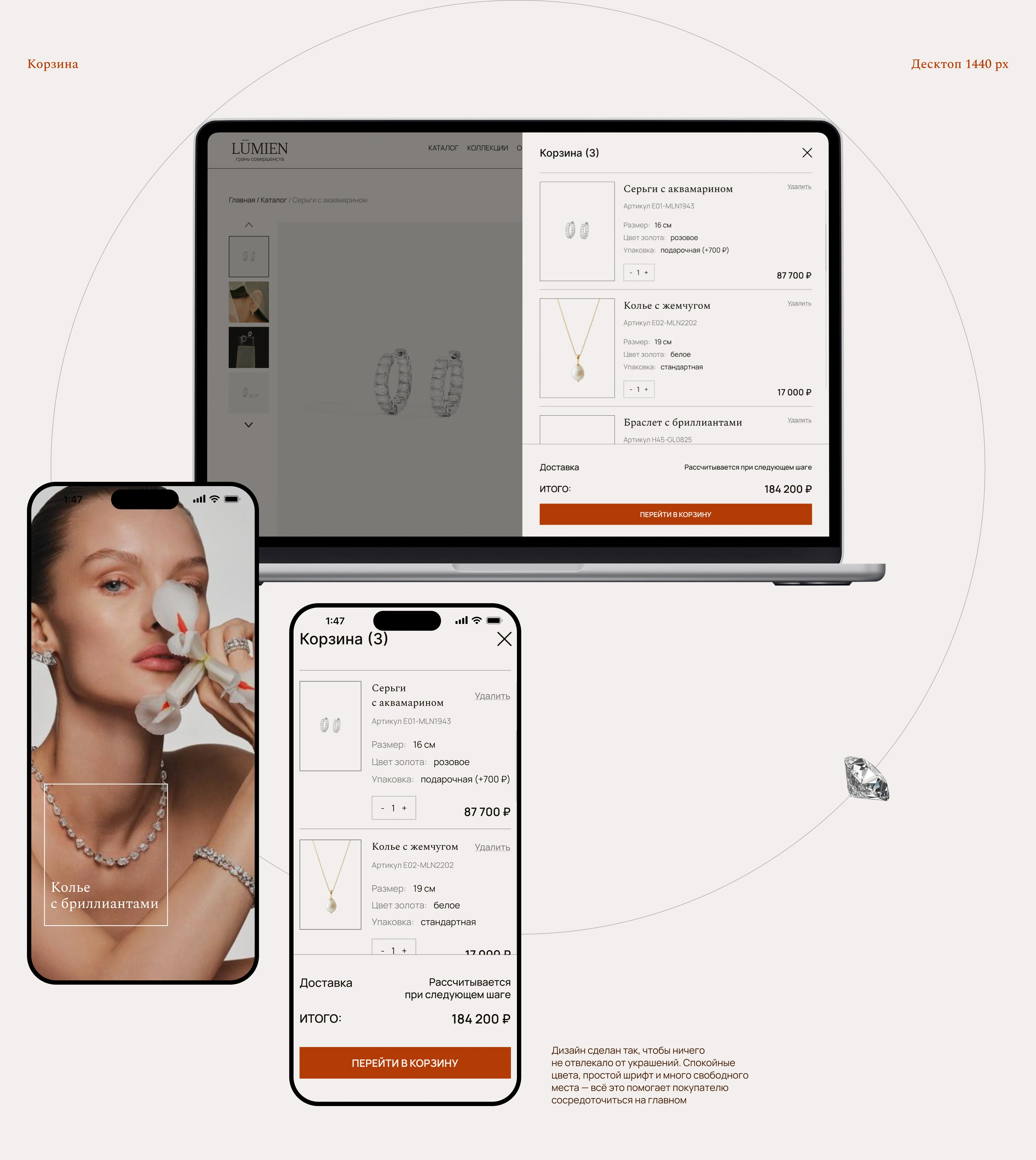 Магазин ювелирных украшений — Изображение №12 — Интерфейсы на Dprofile