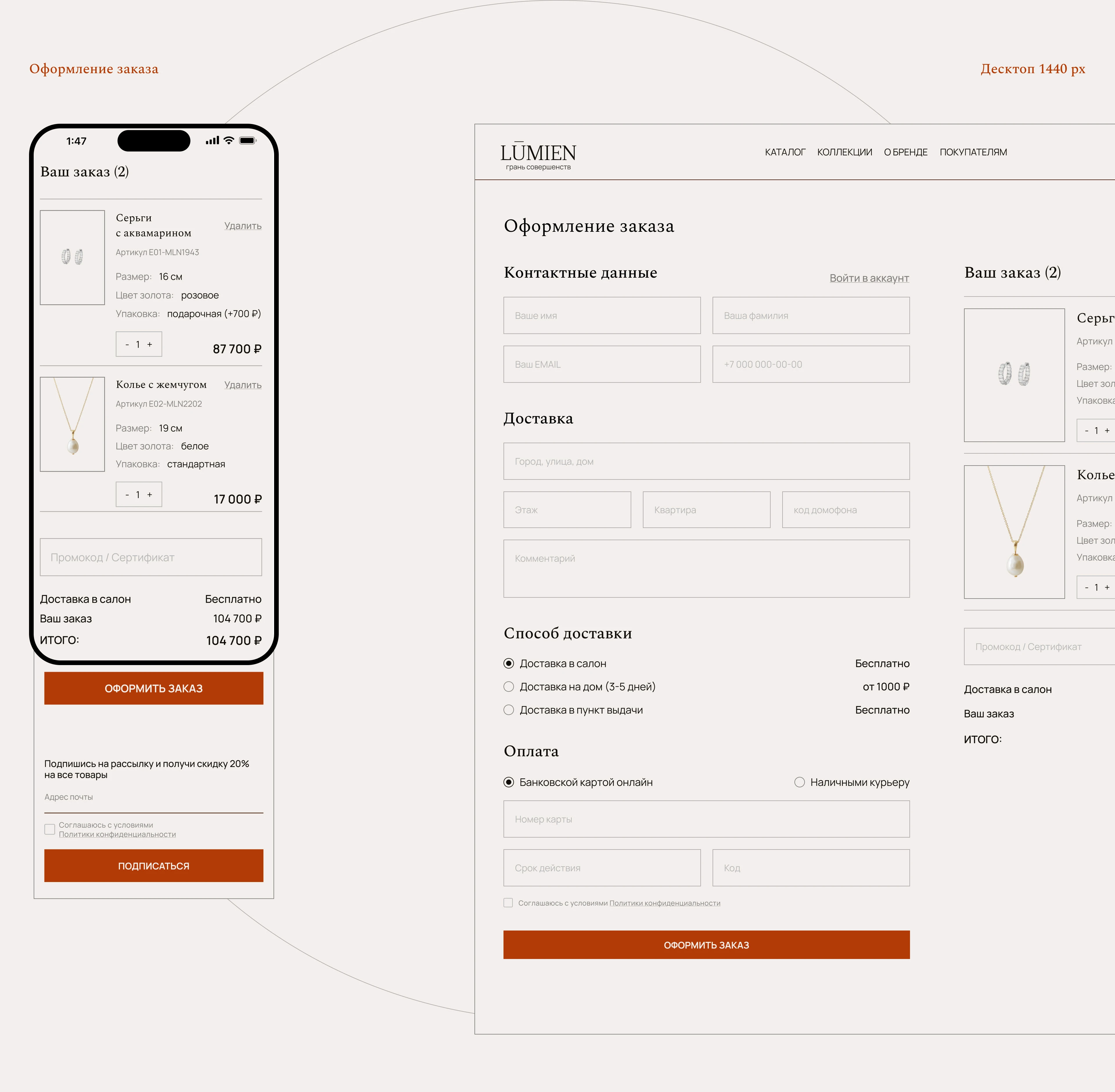 Магазин ювелирных украшений — Изображение №17 — Интерфейсы на Dprofile