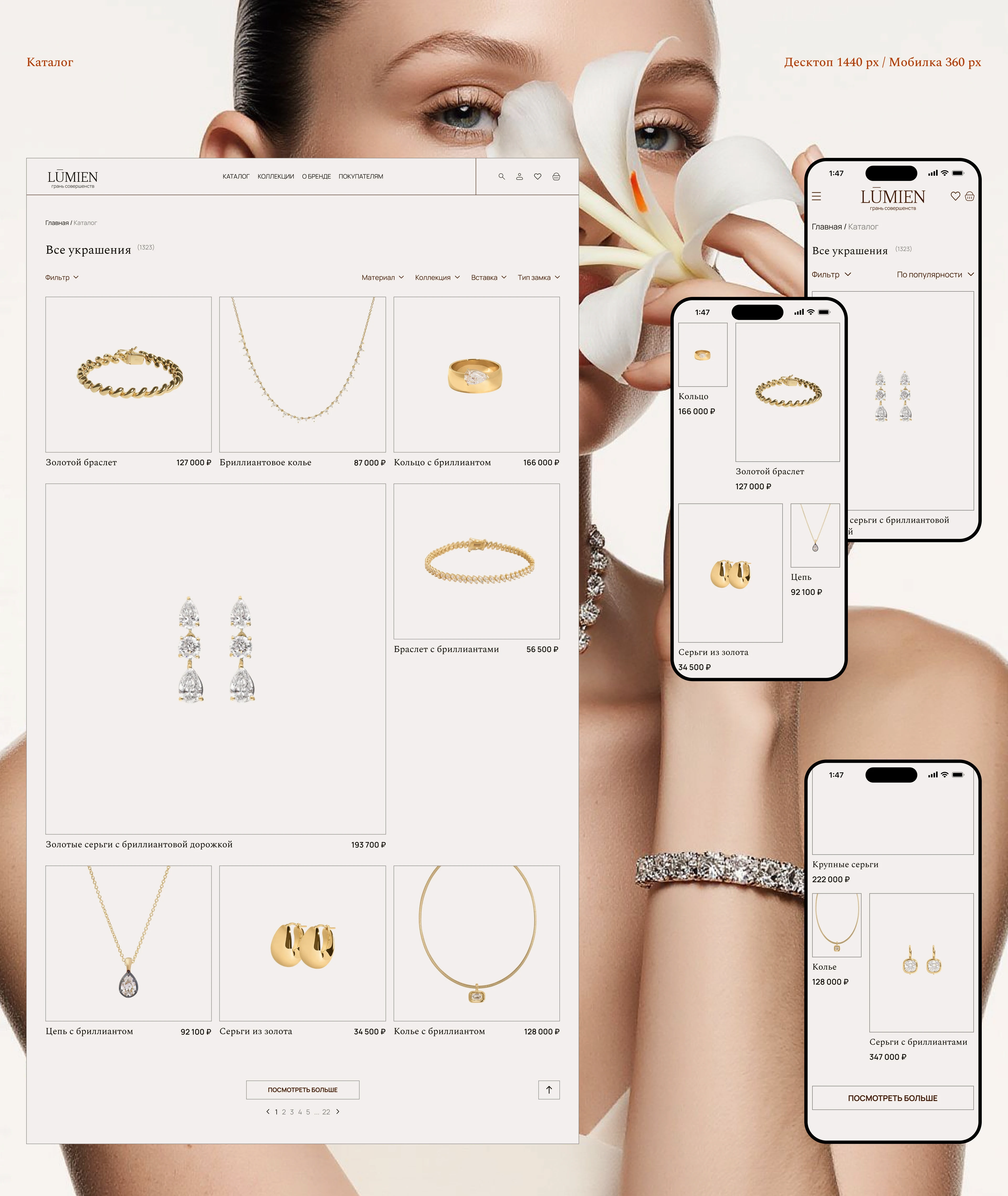 Магазин ювелирных украшений — Изображение №14 — Интерфейсы на Dprofile