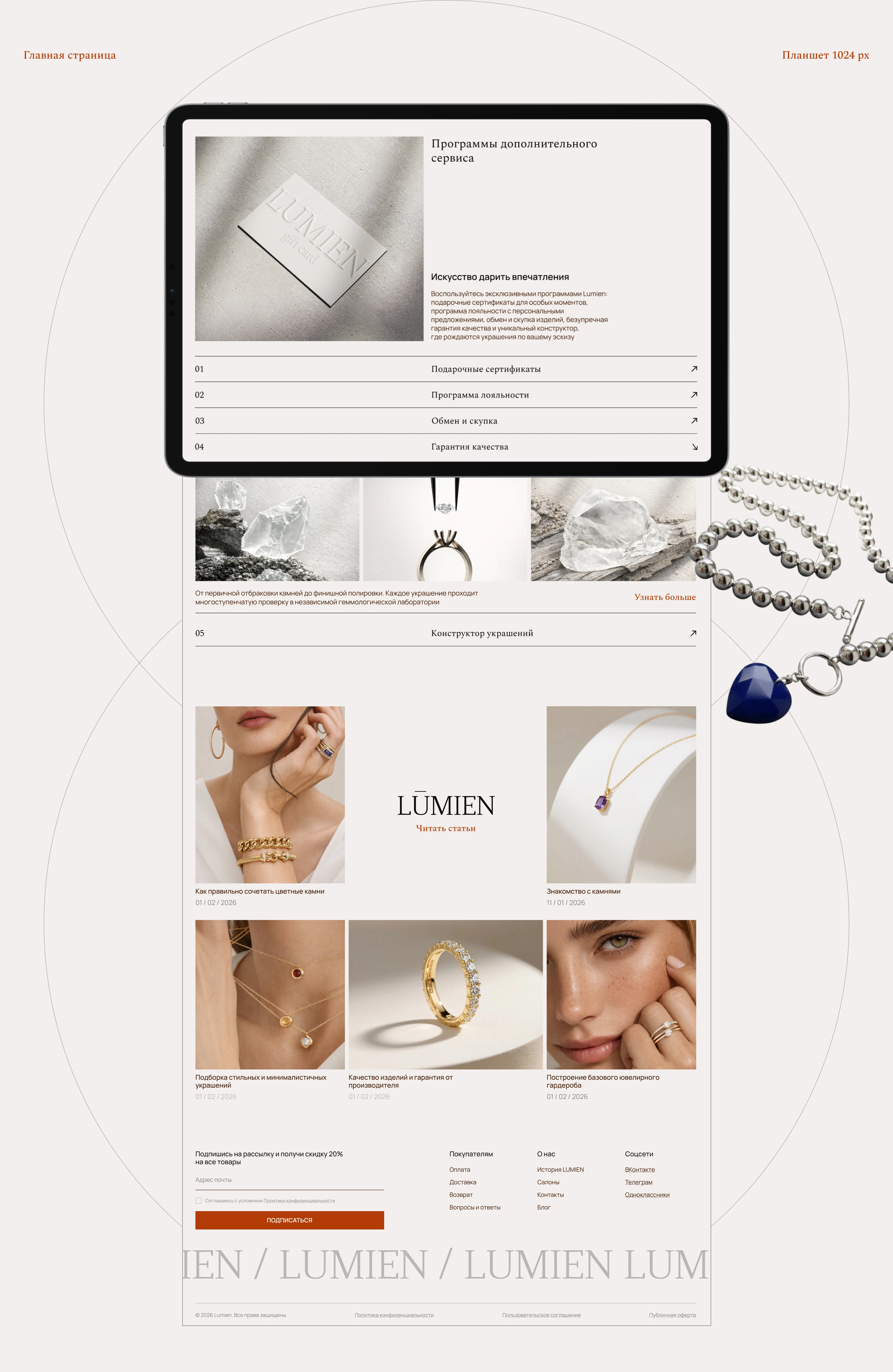 Магазин ювелирных украшений — Изображение №6 — Интерфейсы на Dprofile