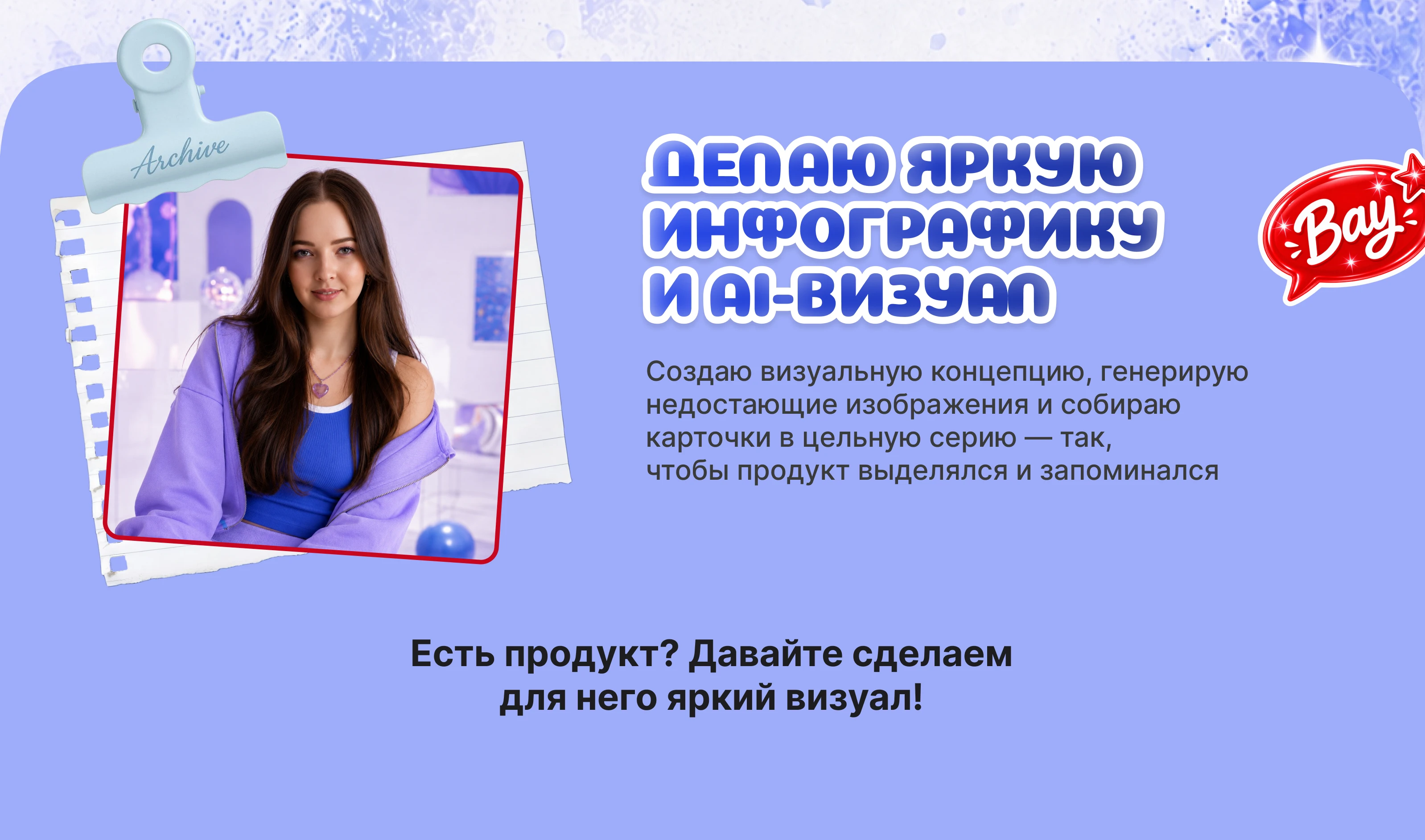 Инфографика и AI-визуал — Изображение №5 — Графика, Маркетинг на Dprofile