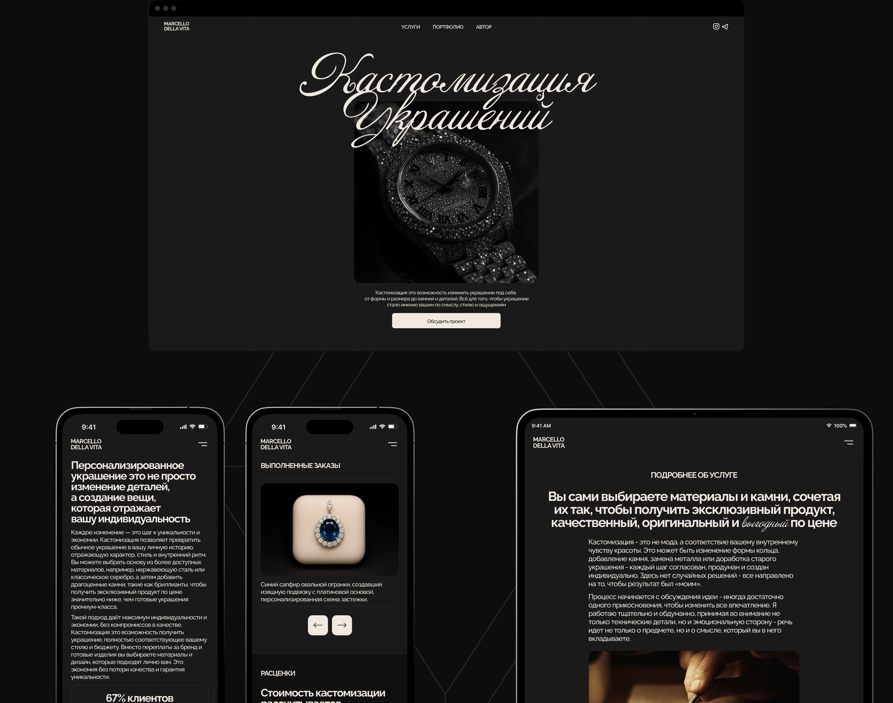 Marcello Della Vita | Сайт-визитка для ювелира — Изображение №18 — Интерфейсы на Dprofile