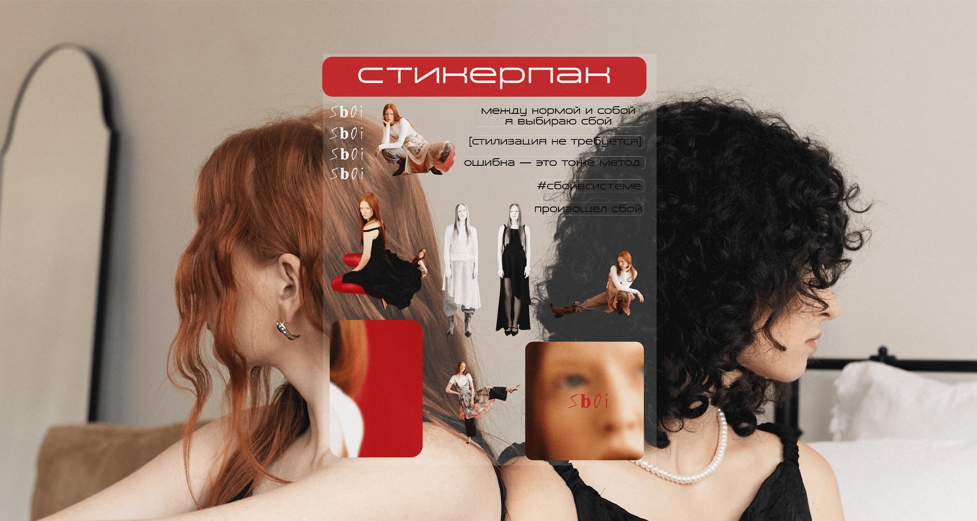 айдентика и сайт для sboi — Изображение №7 — Интерфейсы, Брендинг на Dprofile