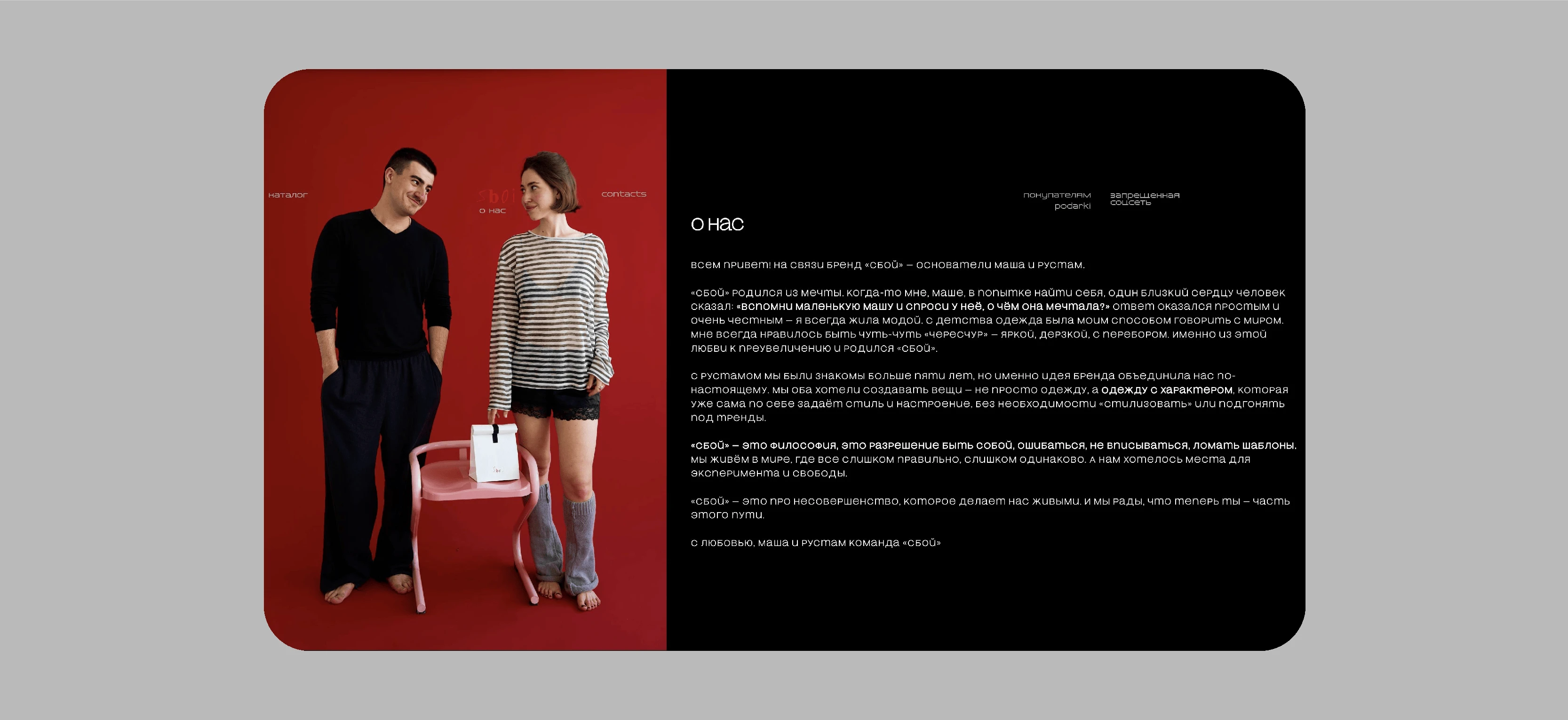 айдентика и сайт для sboi — Изображение №5 — Интерфейсы, Брендинг на Dprofile