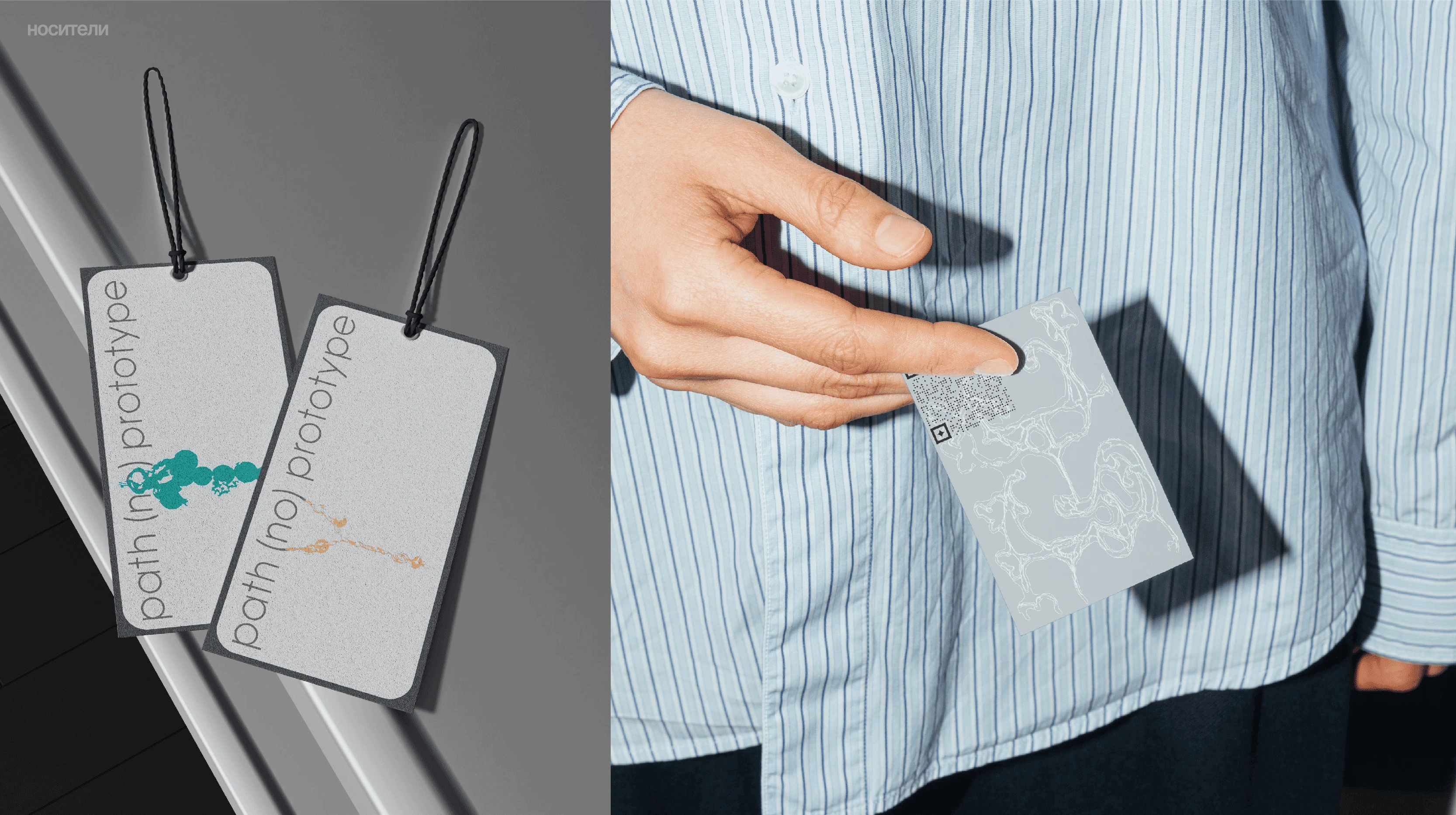 путь без прототипа | логотип и фирменный стиль — Изображение №8 — Брендинг на Dprofile