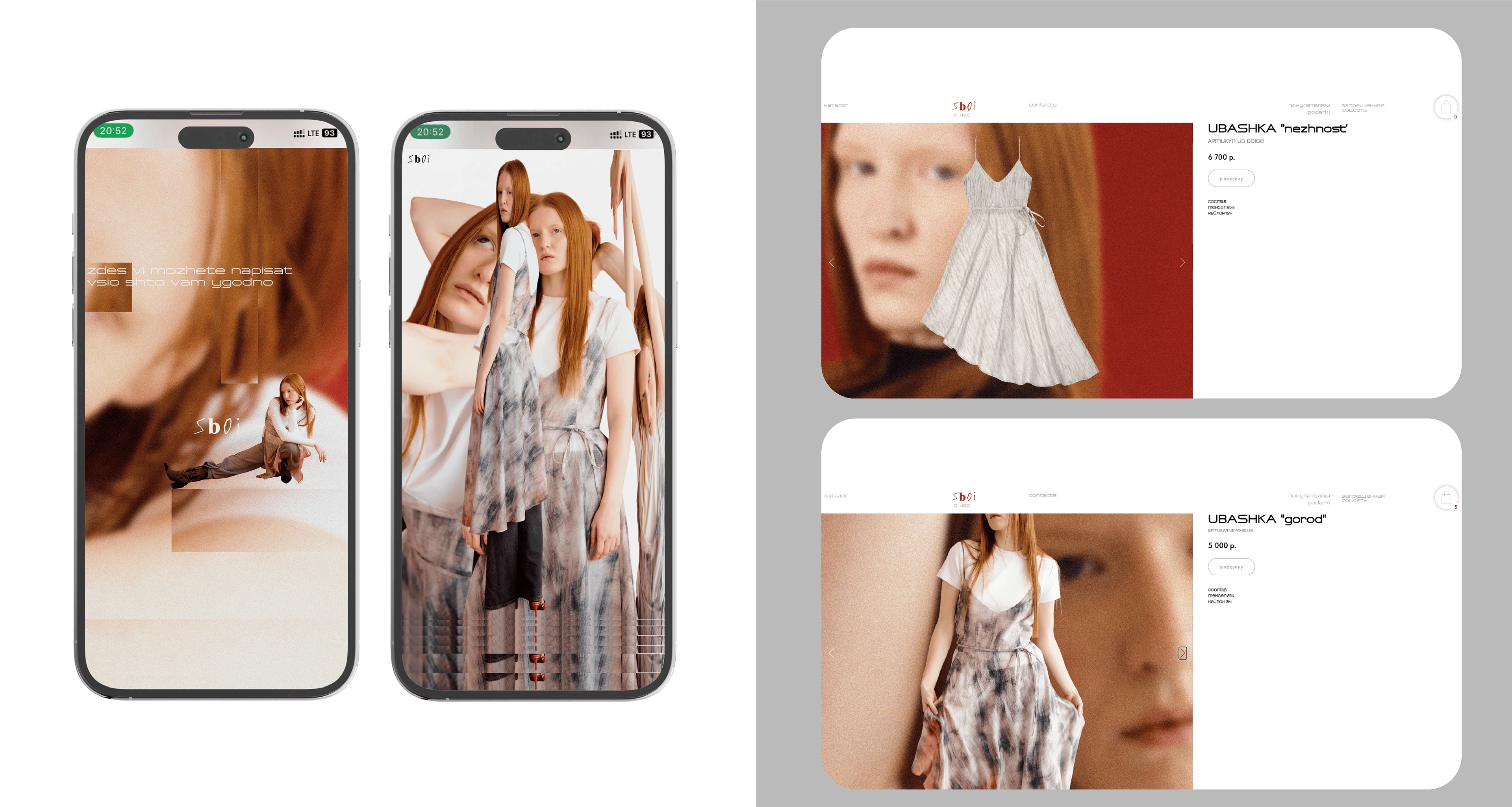 айдентика и сайт для sboi — Изображение №6 — Интерфейсы, Брендинг на Dprofile