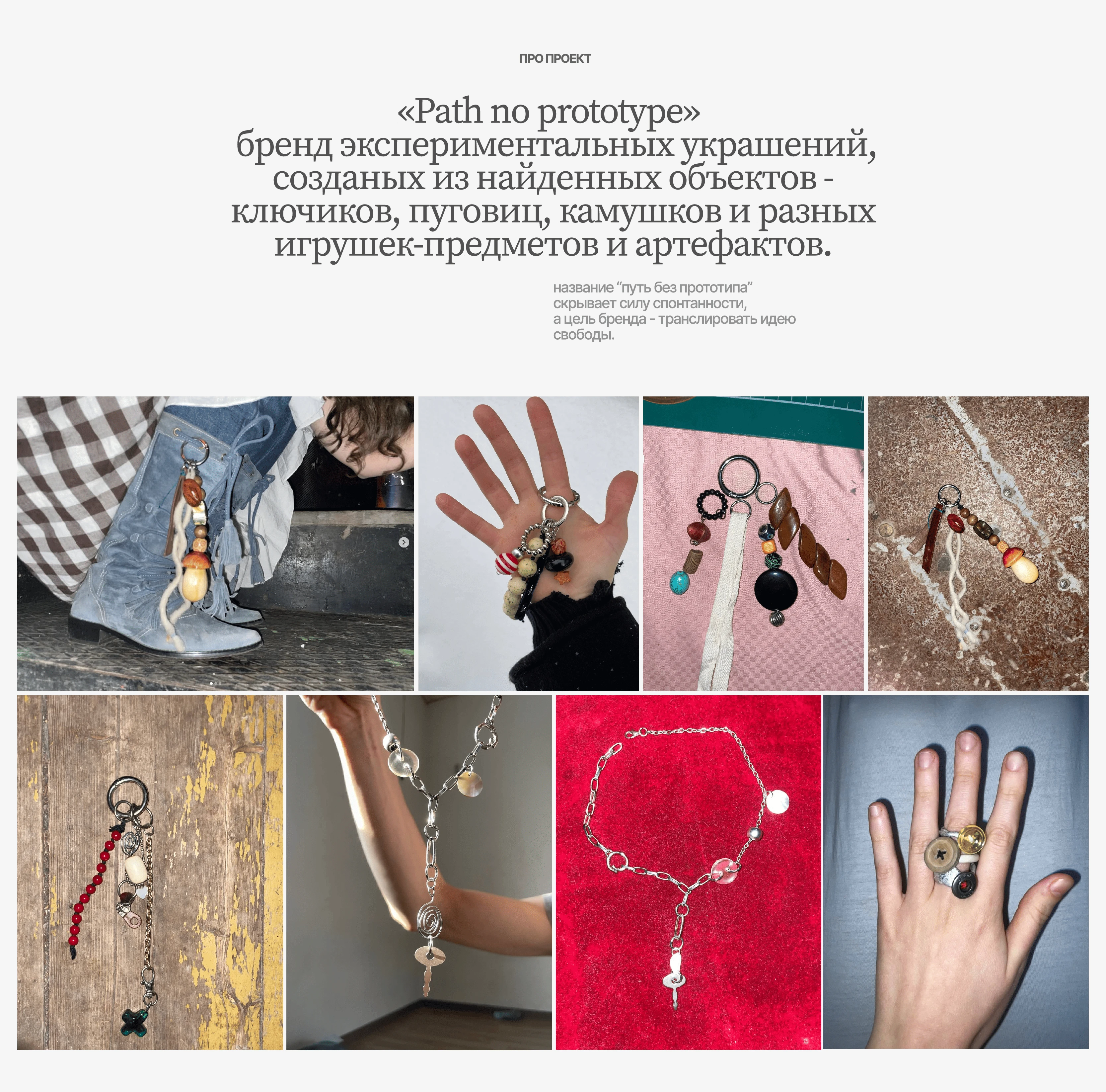 путь без прототипа | логотип и фирменный стиль — Изображение №2 — Брендинг на Dprofile