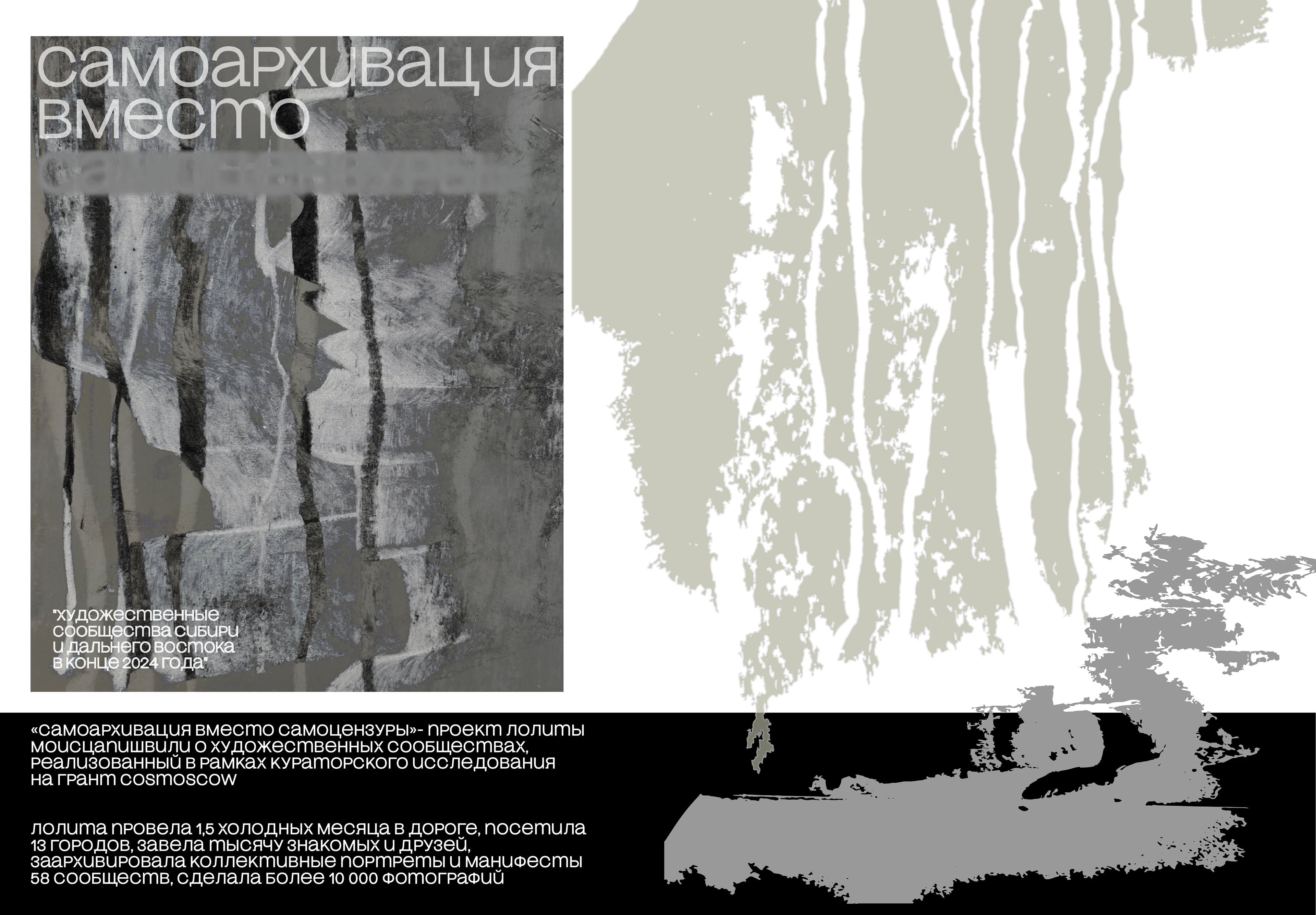 Самоархивация вместо самоцензуры — Изображение №1 — Графика на Dprofile