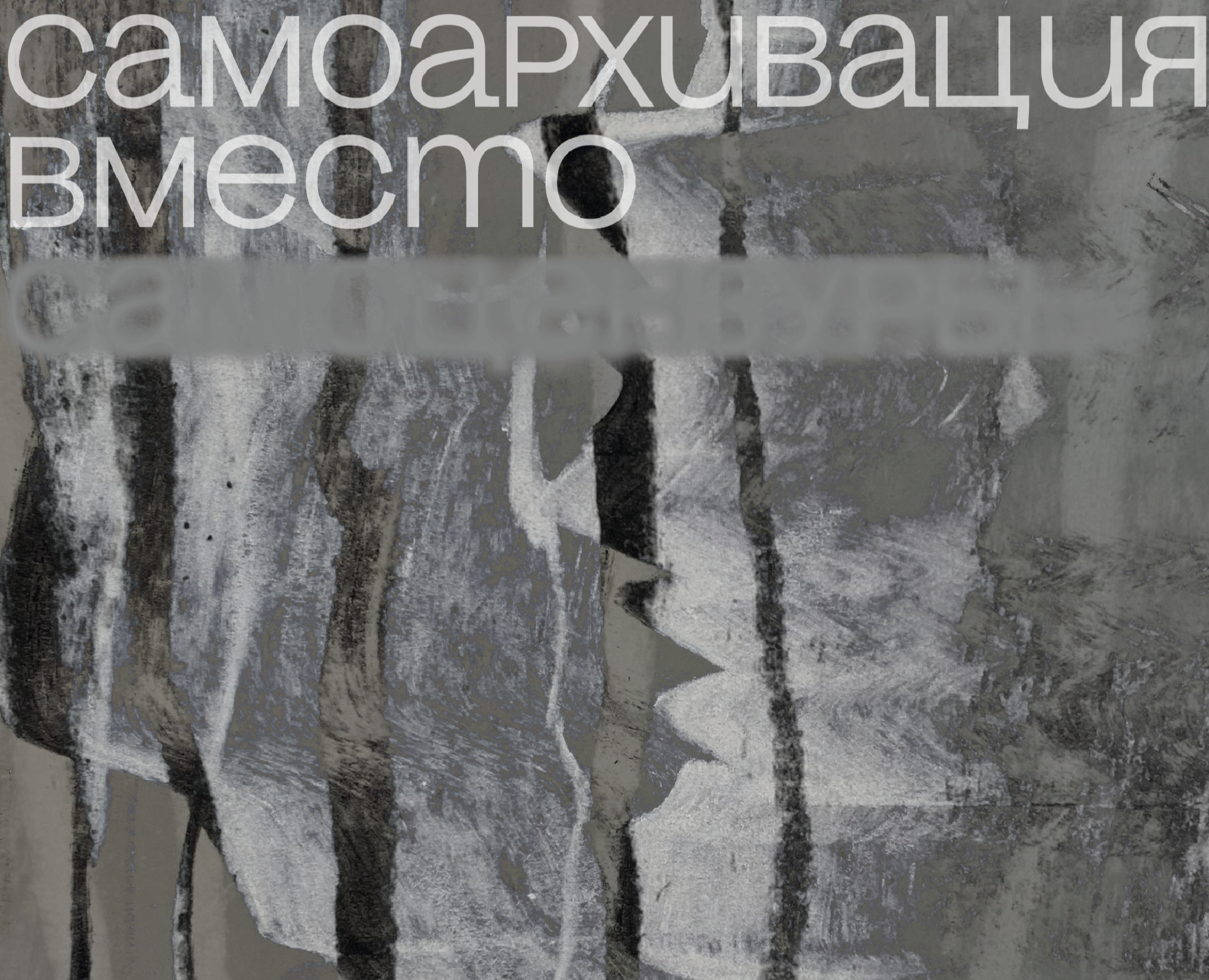 Самоархивация вместо самоцензуры на Dprofile