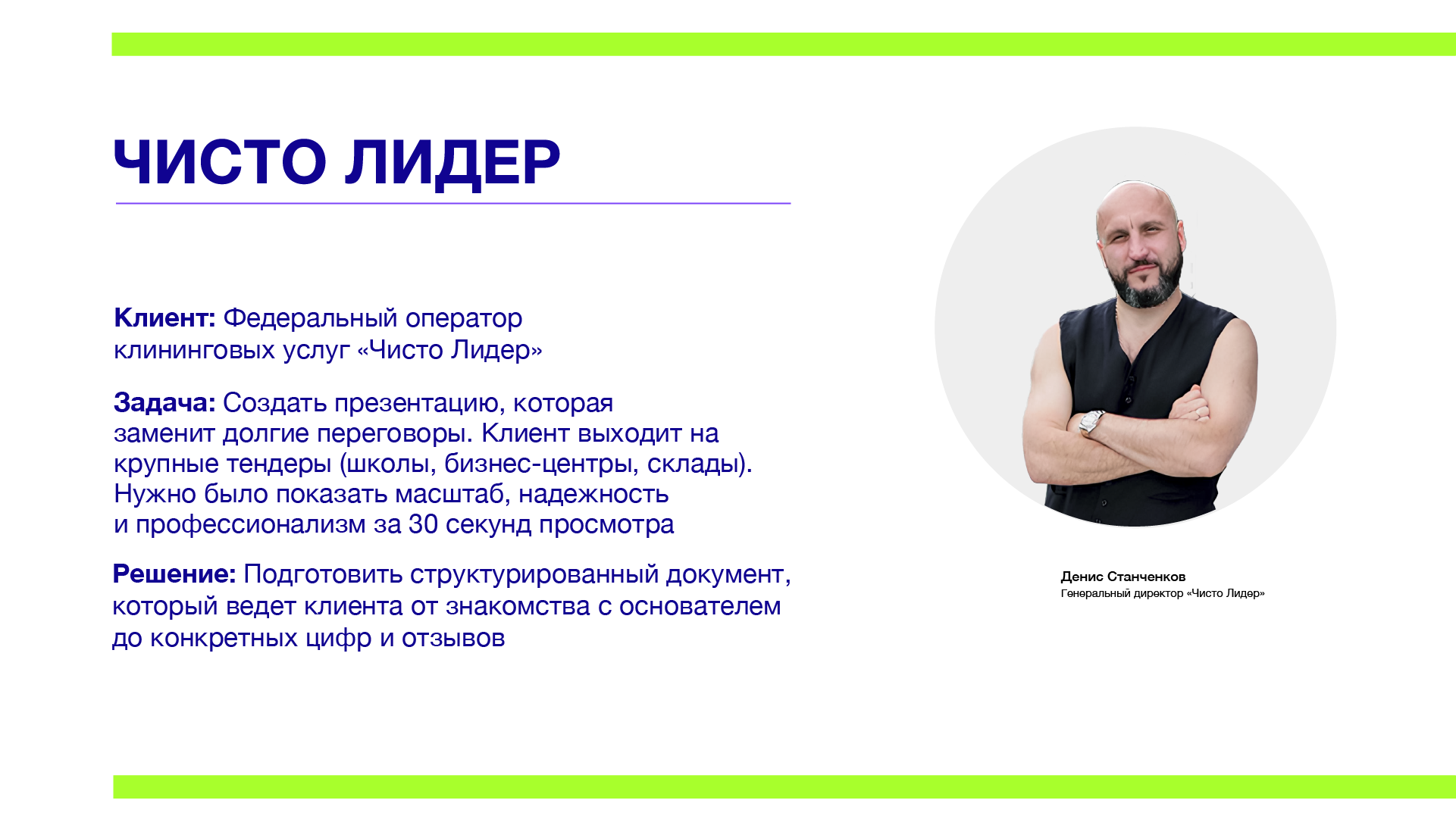 Дизайн презентации для Федерального клинингового оператора — Изображение №3 — Графика, Маркетинг на Dprofile