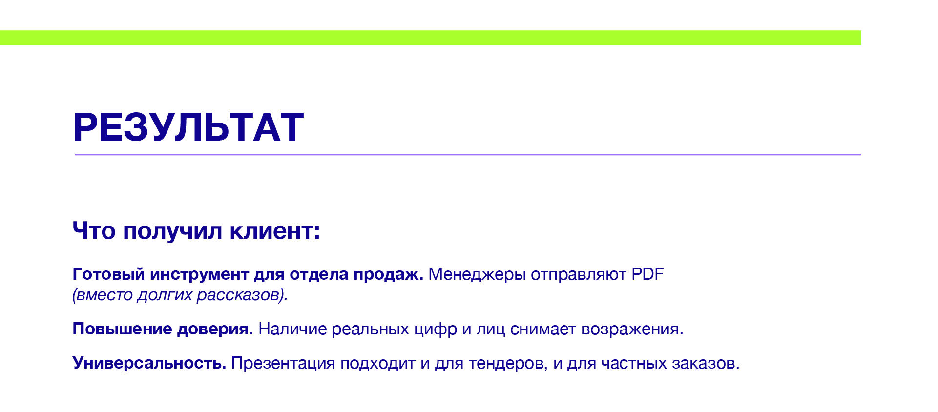 Дизайн презентации для Федерального клинингового оператора — Изображение №13 — Графика, Маркетинг на Dprofile