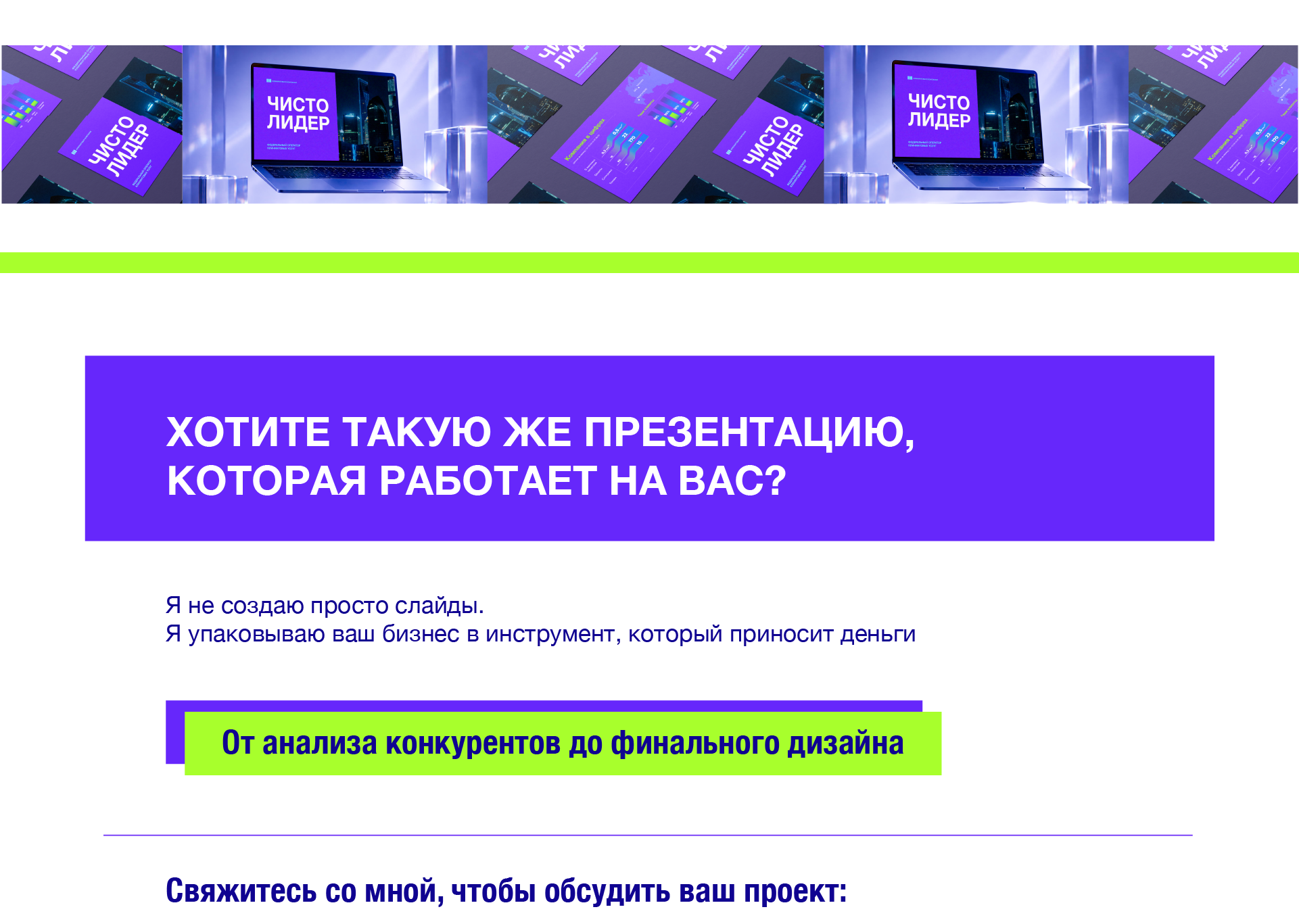 Дизайн презентации для Федерального клинингового оператора — Изображение №14 — Графика, Маркетинг на Dprofile