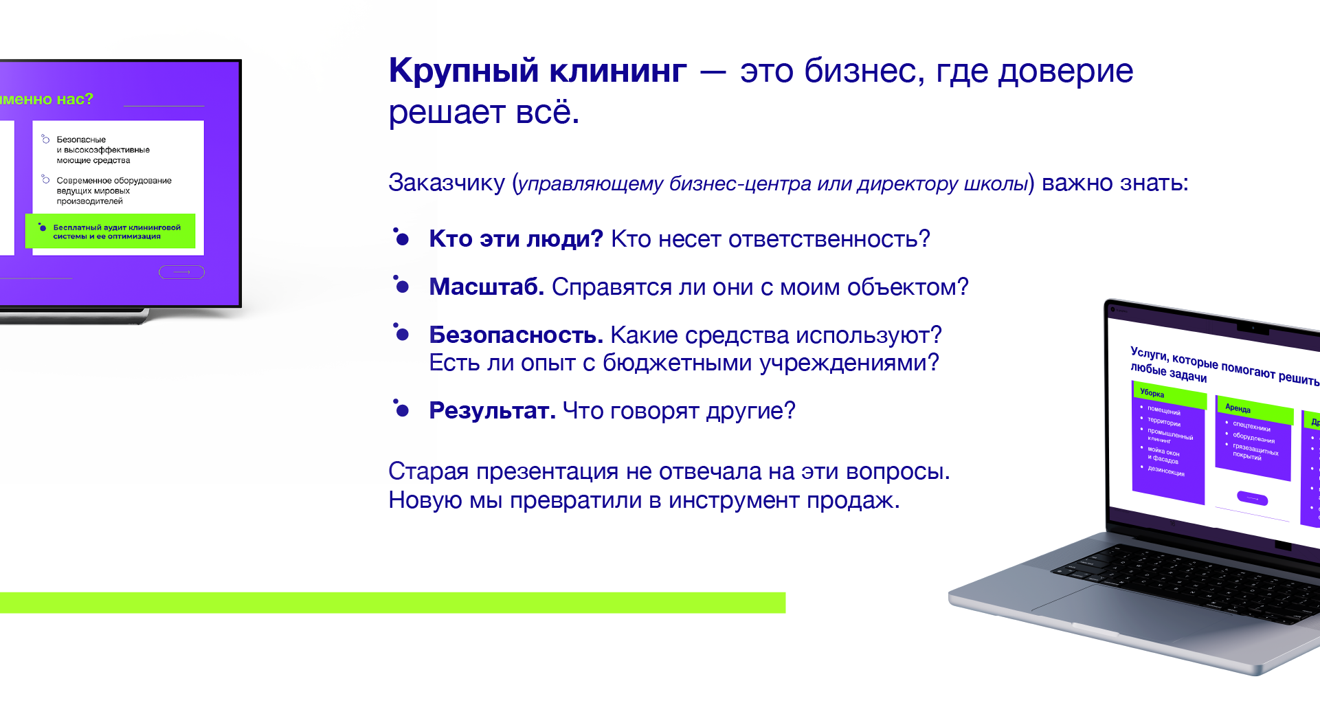 Дизайн презентации для Федерального клинингового оператора — Изображение №5 — Графика, Маркетинг на Dprofile