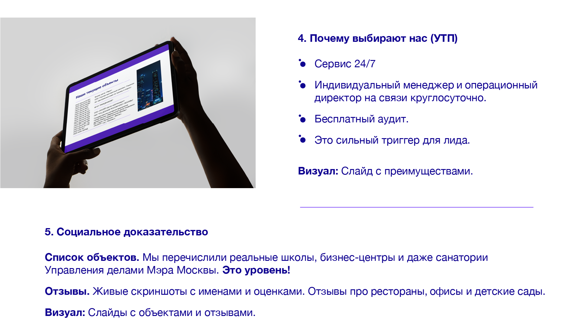 Дизайн презентации для Федерального клинингового оператора — Изображение №10 — Графика, Маркетинг на Dprofile