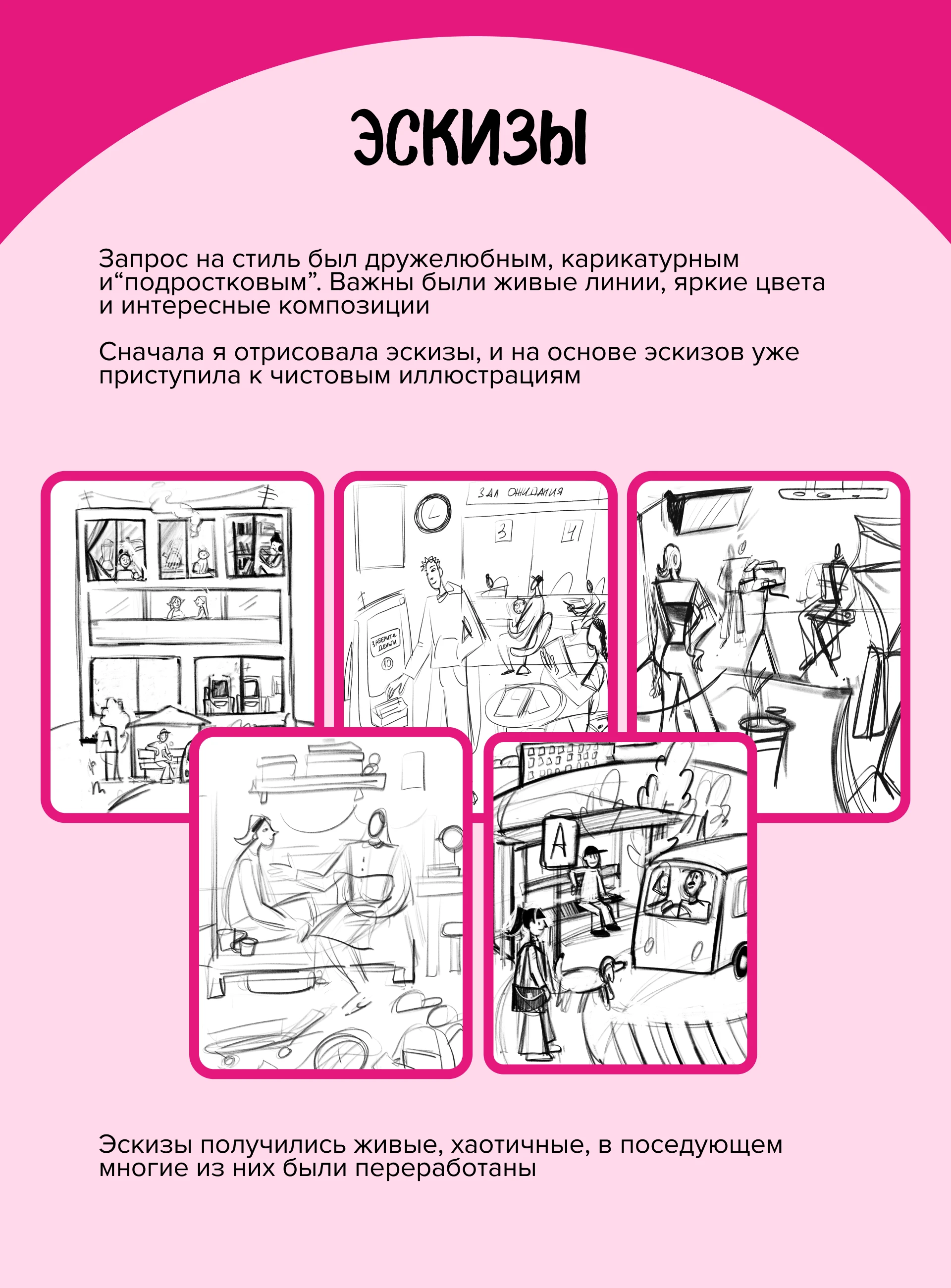 Серия иллюстраций для благотворительного фонда — Изображение №3 — Иллюстрация на Dprofile