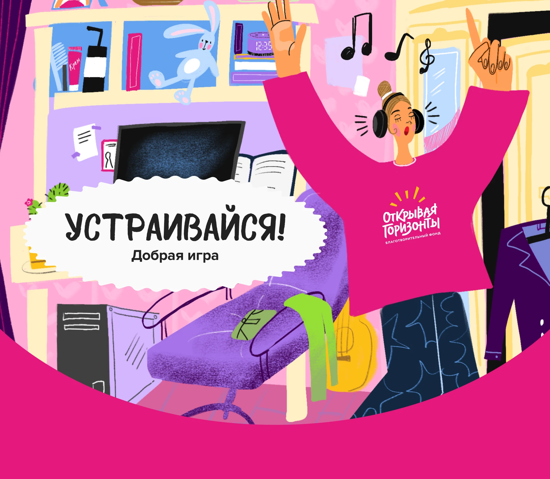 Серия иллюстраций для благотворительного фонда — Изображение №1 — Иллюстрация на Dprofile