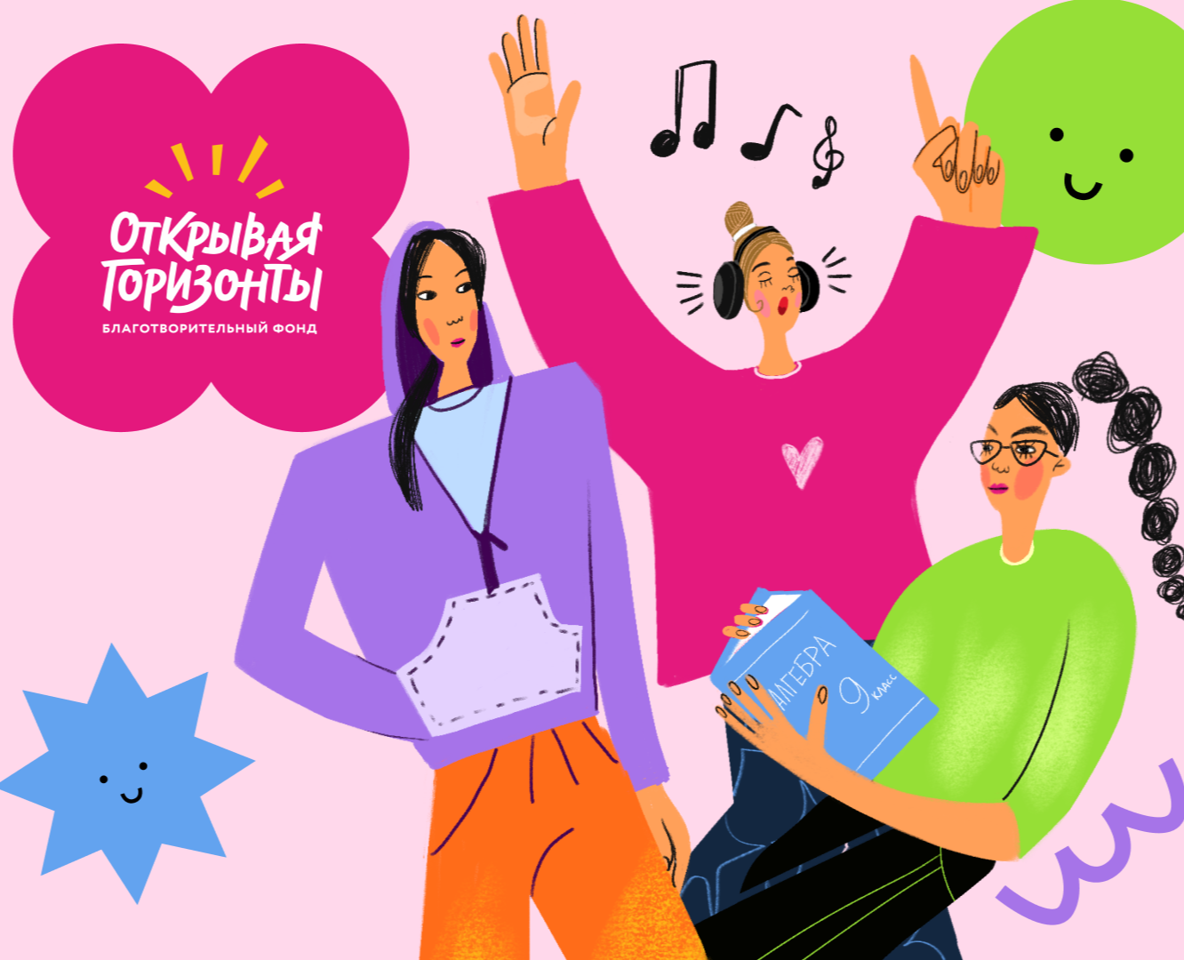 Серия иллюстраций для благотворительного фонда на Dprofile