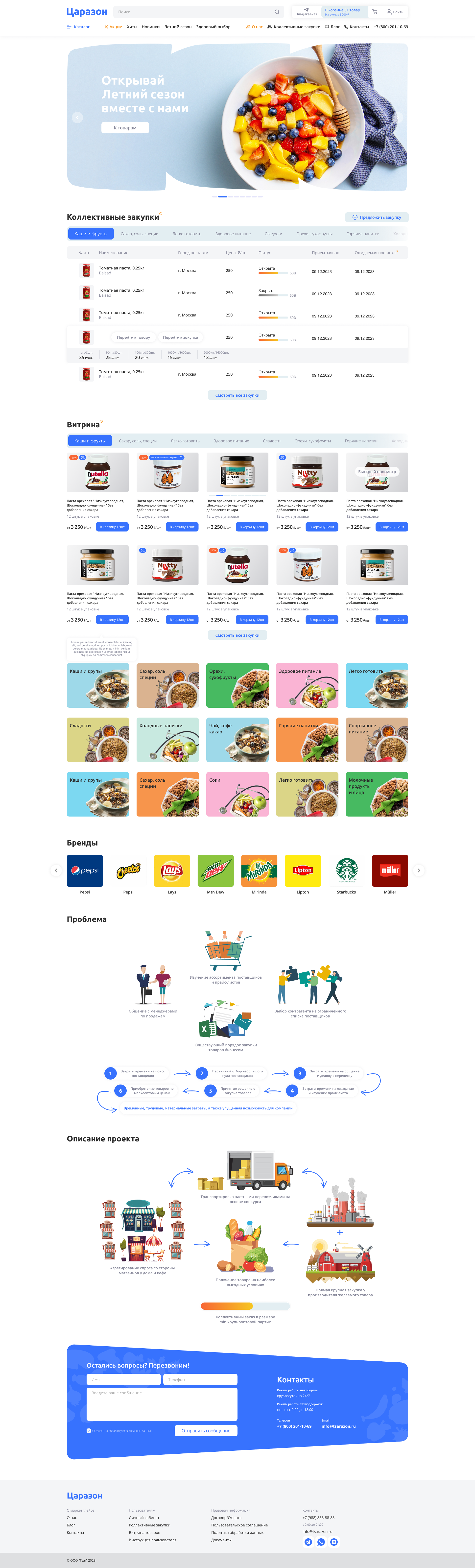 Дизайн маркетплейса "Царазон" — Изображение №2 — Интерфейсы на Dprofile