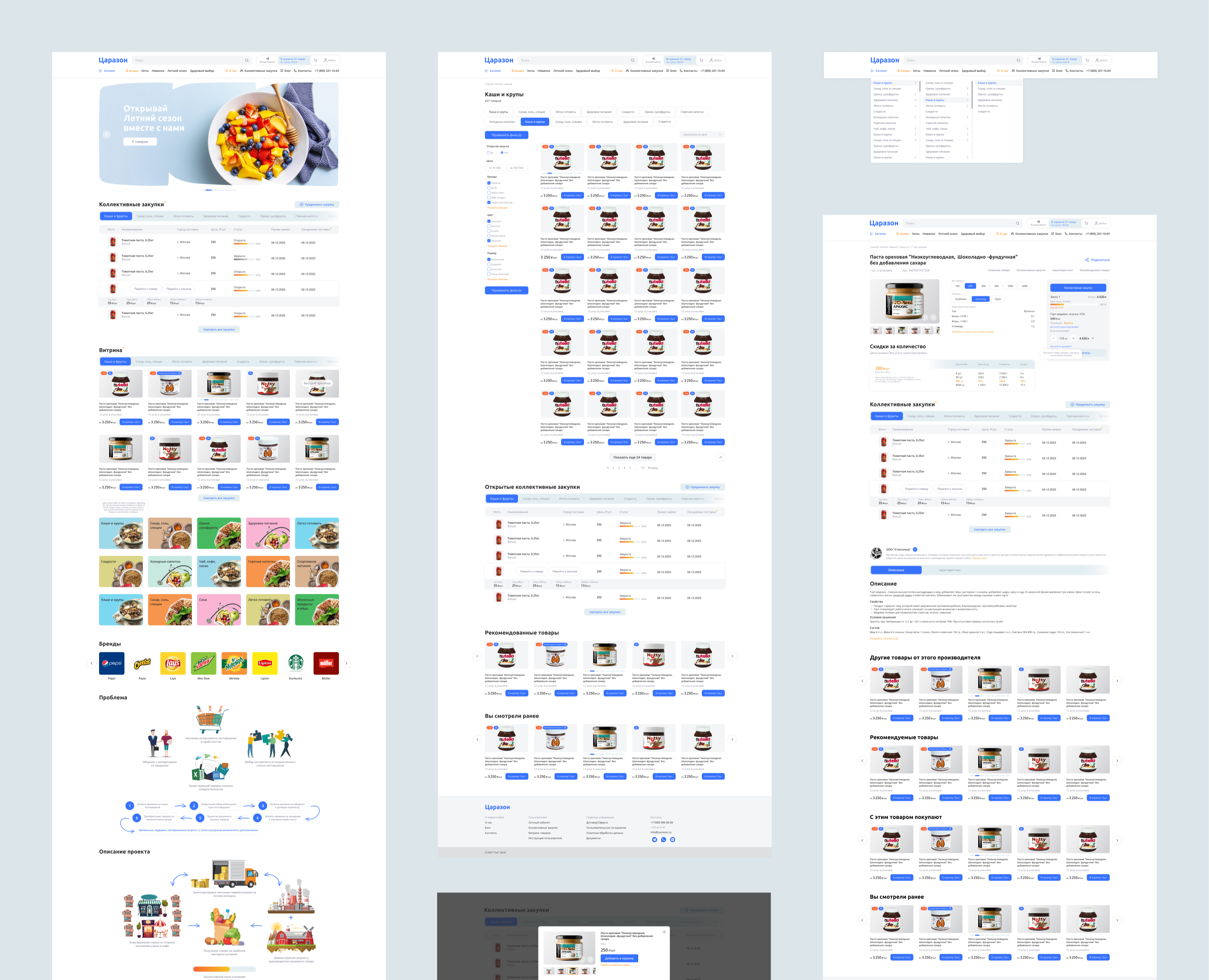 Дизайн маркетплейса "Царазон" на Dprofile