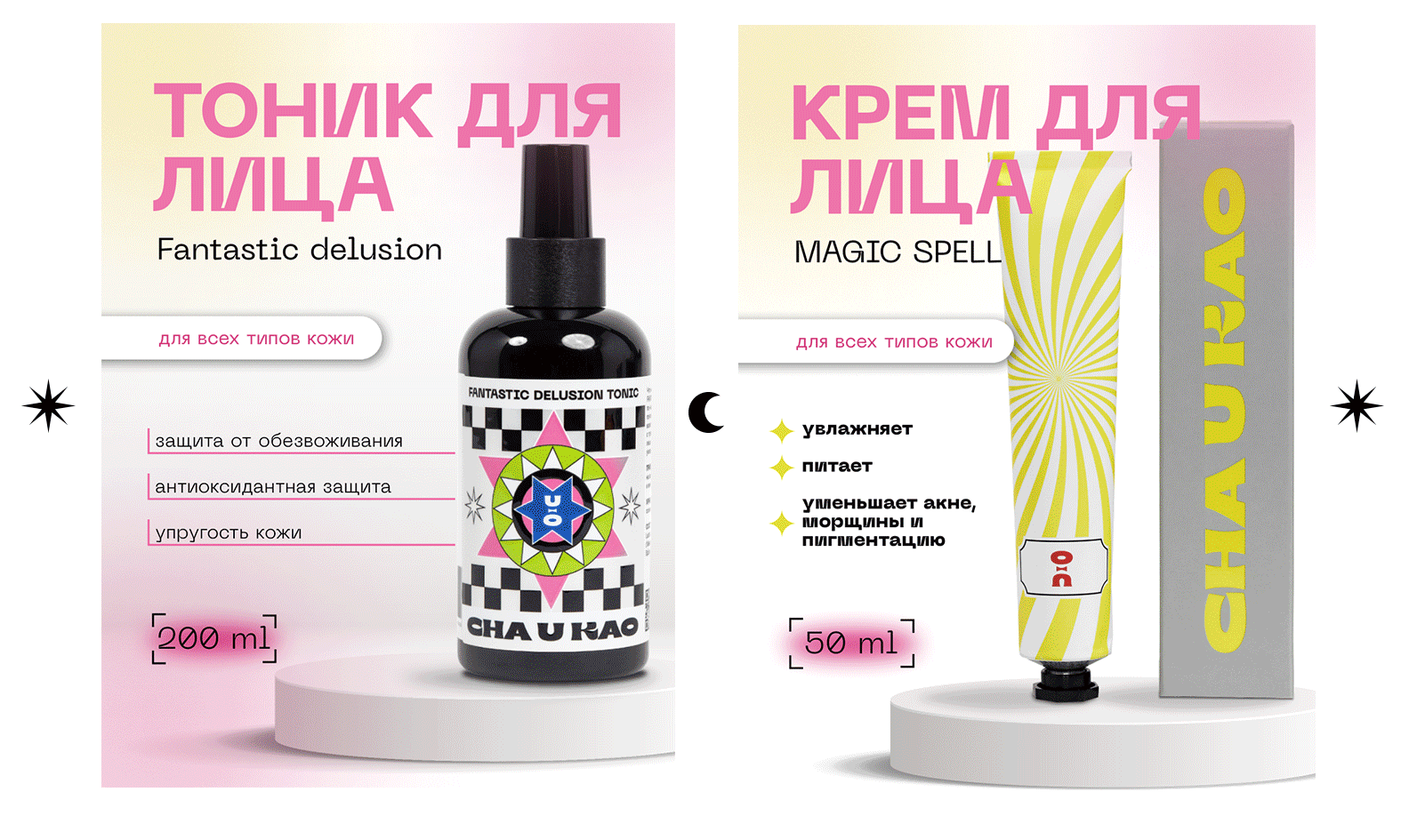 Дизайн-проект для бренда косметики — Изображение №2 — Брендинг, Графика на Dprofile