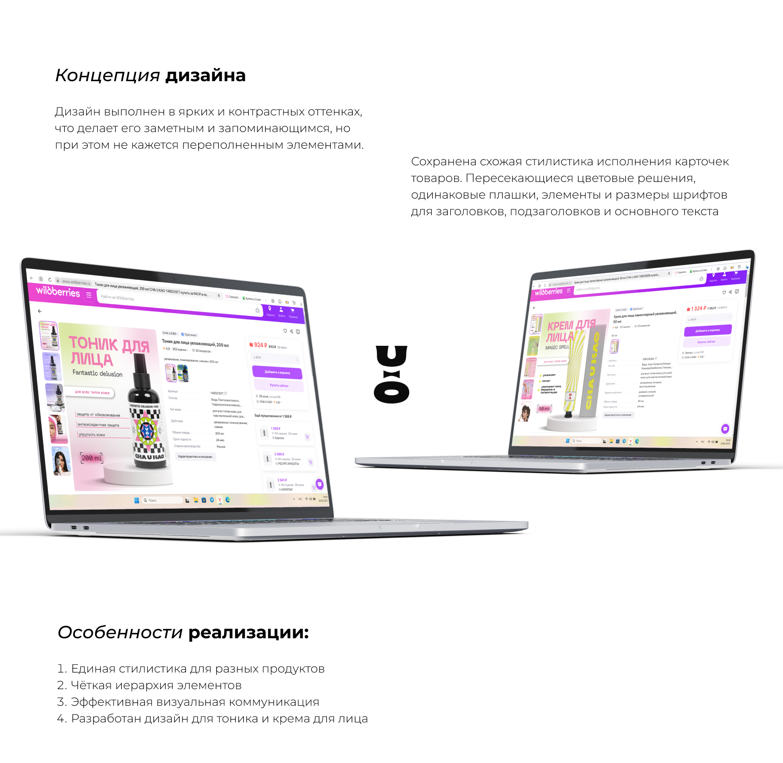 Дизайн-проект для бренда косметики — Изображение №3 — Брендинг, Графика на Dprofile