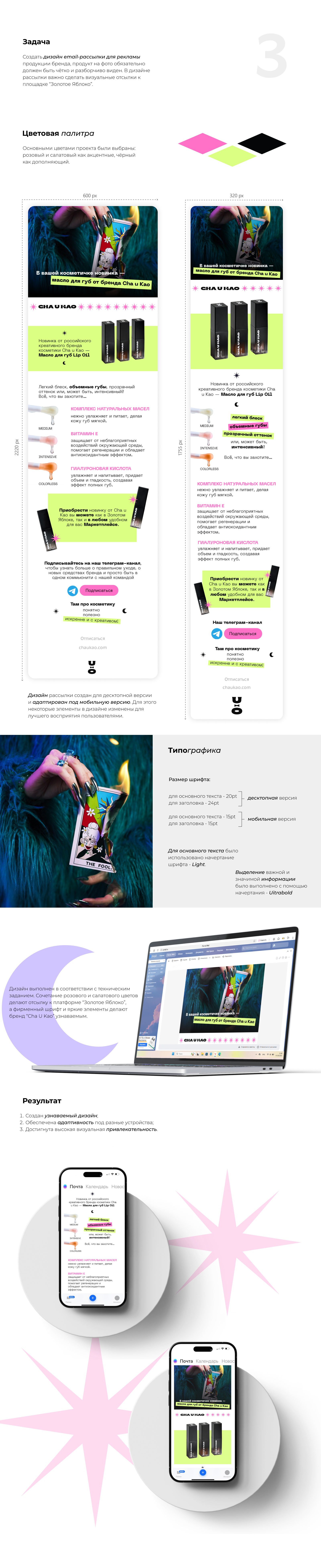 Дизайн-проект для бренда косметики — Изображение №5 — Брендинг, Графика на Dprofile