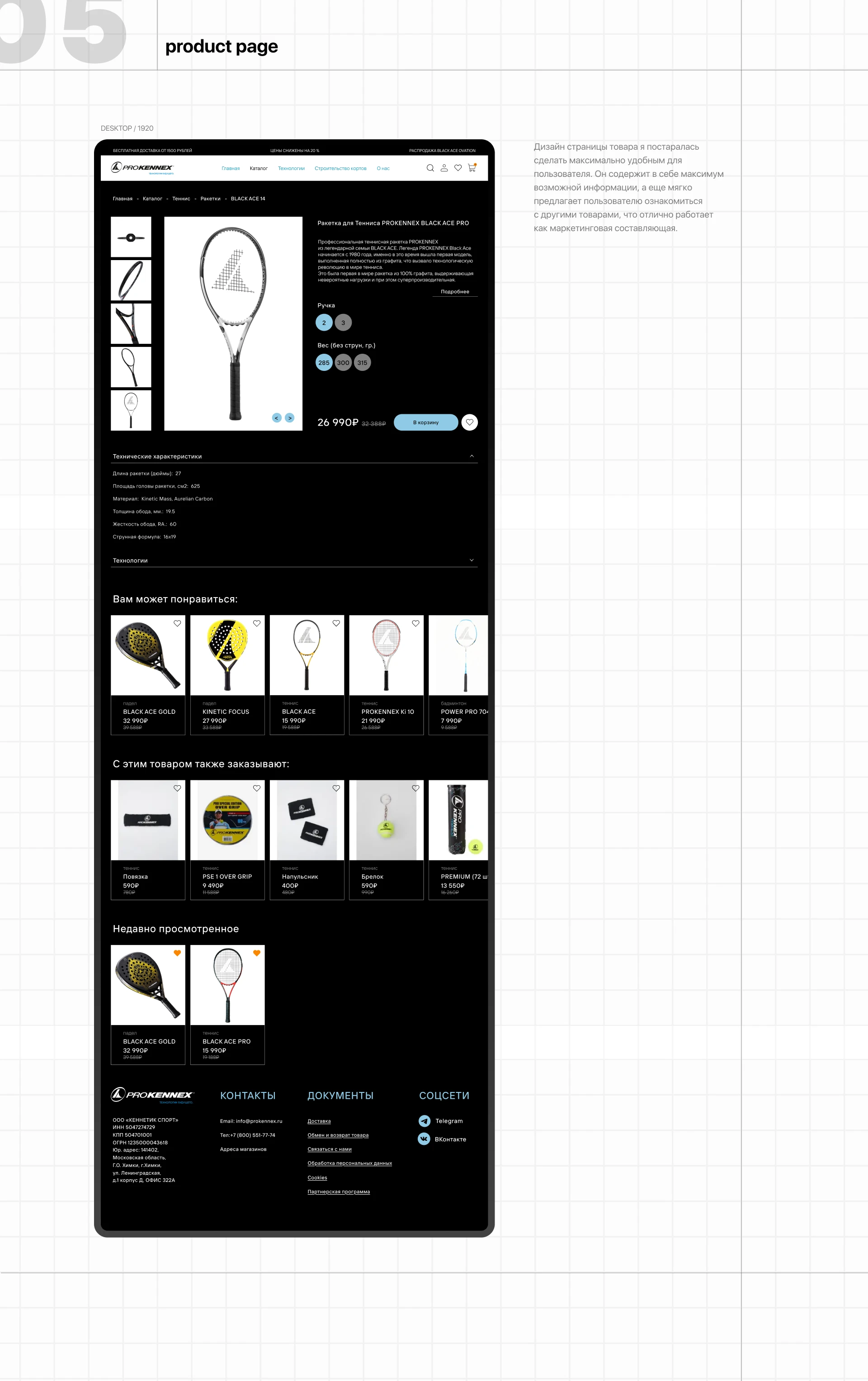 Prokennex study case — Изображение №8 — Интерфейсы на Dprofile