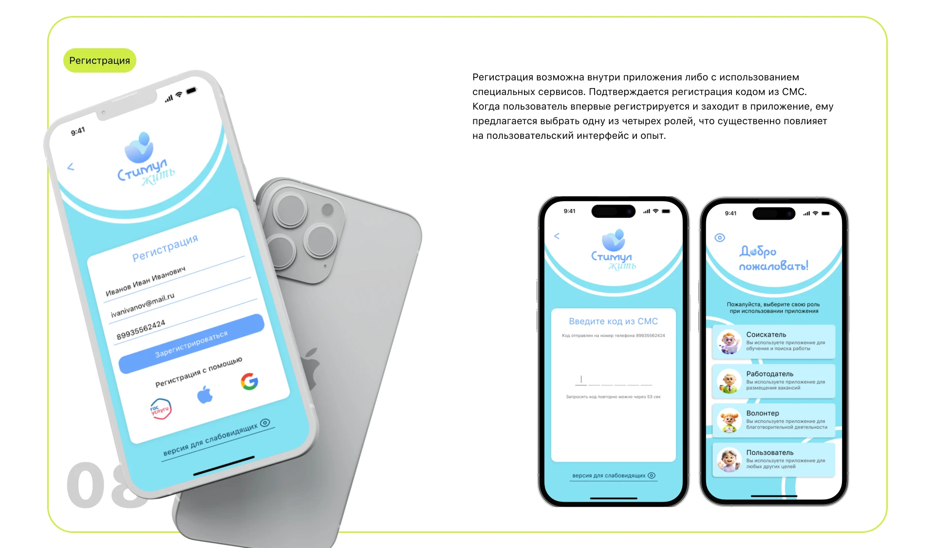 Стимул жить | Дипломный проект — Изображение №9 — Интерфейсы на Dprofile