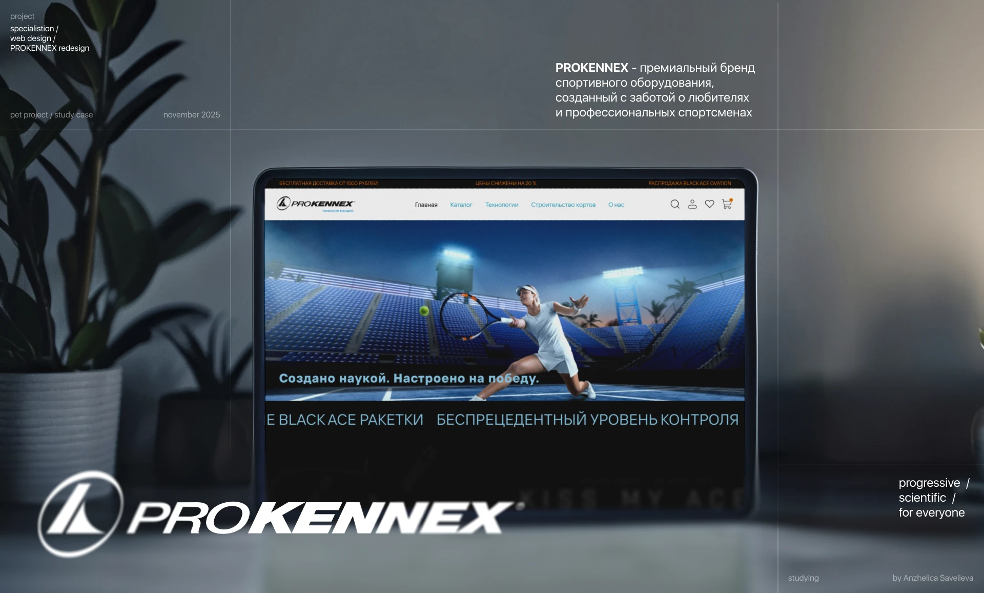 Prokennex study case — Изображение №1 — Интерфейсы на Dprofile