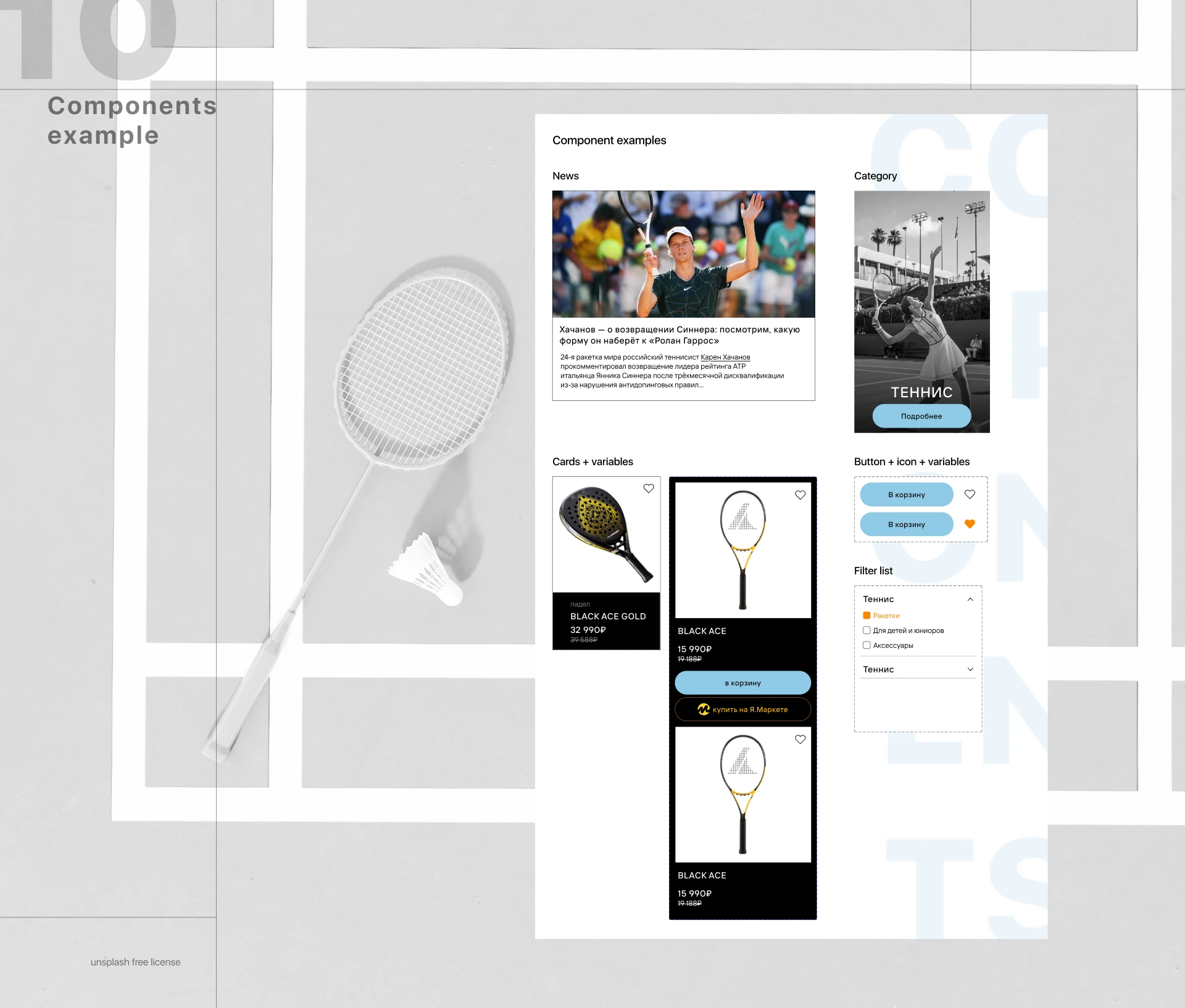 Prokennex study case — Изображение №16 — Интерфейсы на Dprofile