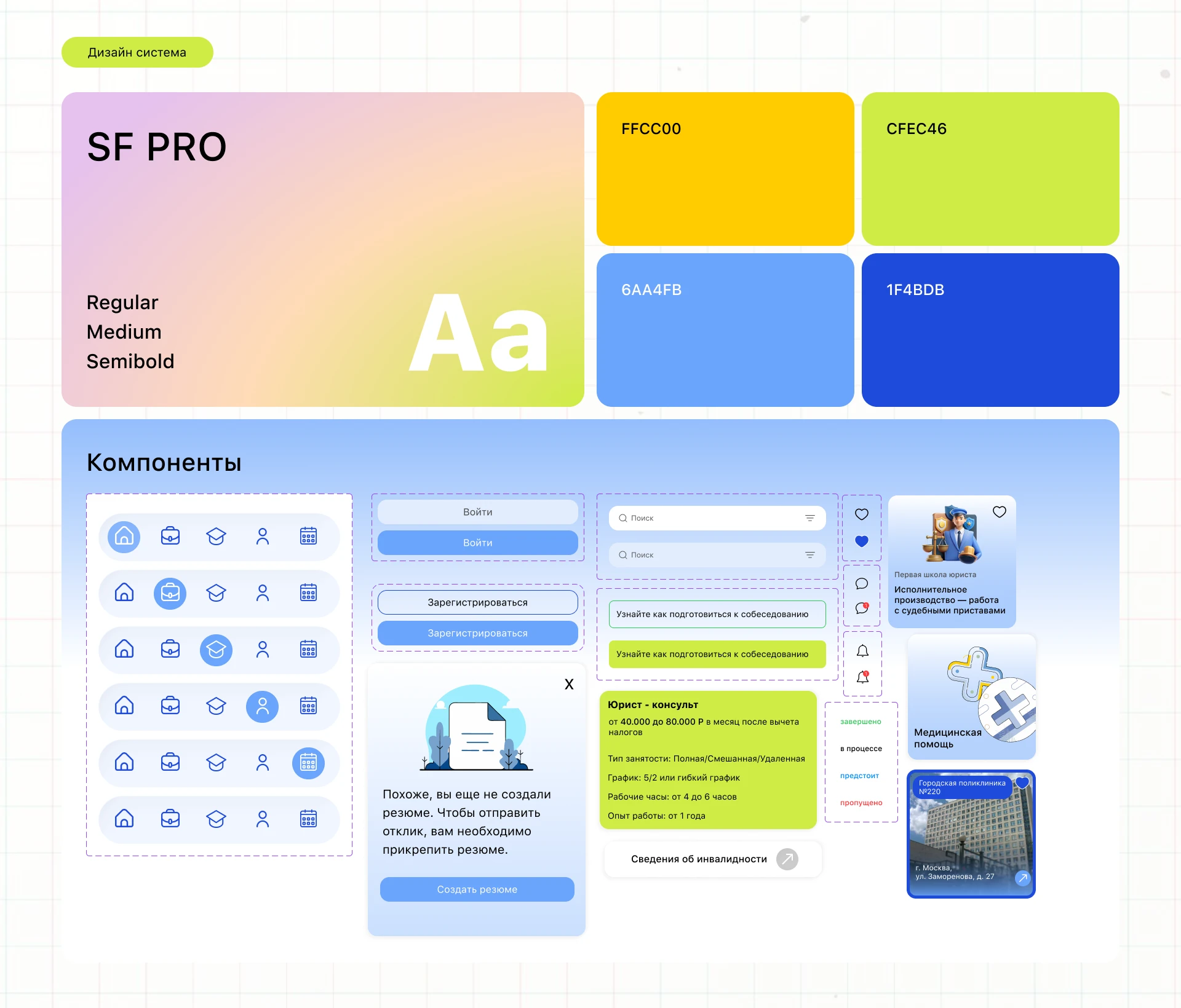 Стимул жить | Дипломный проект — Изображение №22 — Интерфейсы на Dprofile