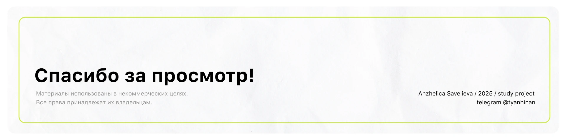 Стимул жить | Дипломный проект — Изображение №23 — Интерфейсы на Dprofile