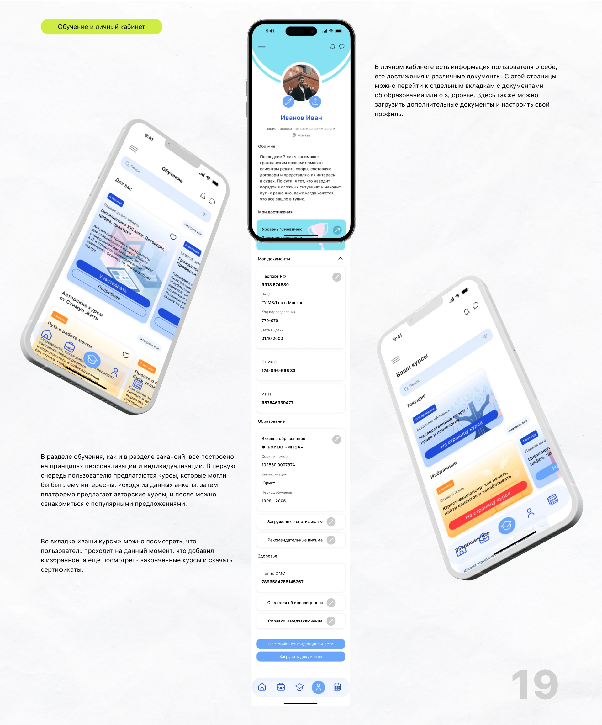 Стимул жить | Дипломный проект — Изображение №20 — Интерфейсы на Dprofile