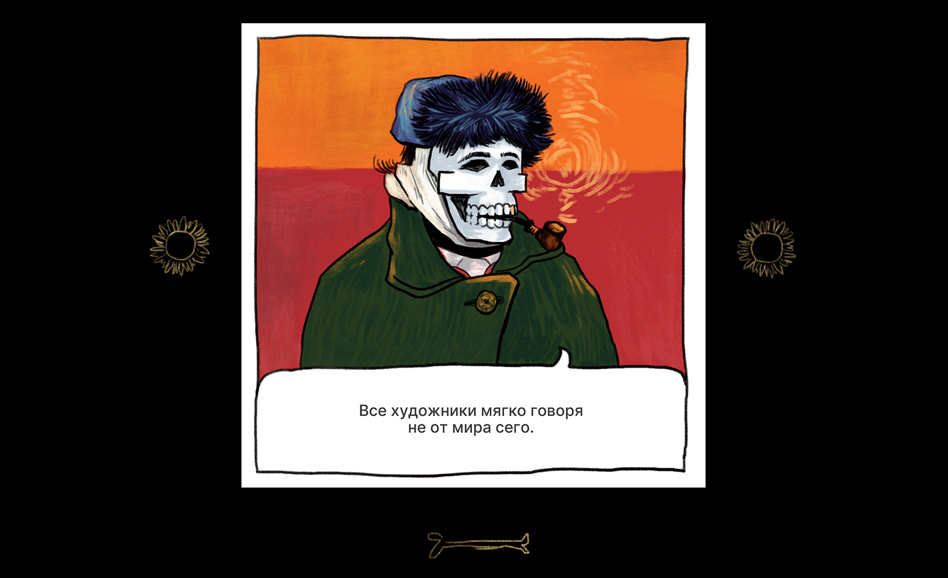 Skulls — Изображение №6 — Иллюстрация на Dprofile