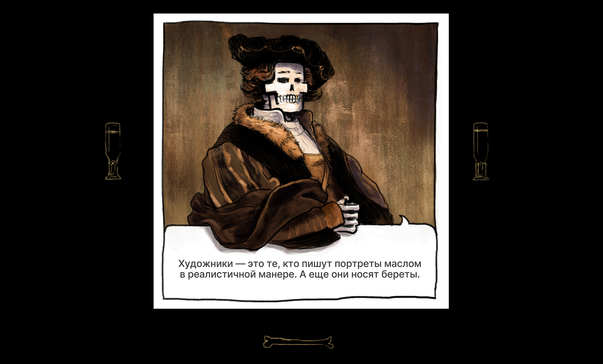 Skulls — Изображение №4 — Иллюстрация на Dprofile