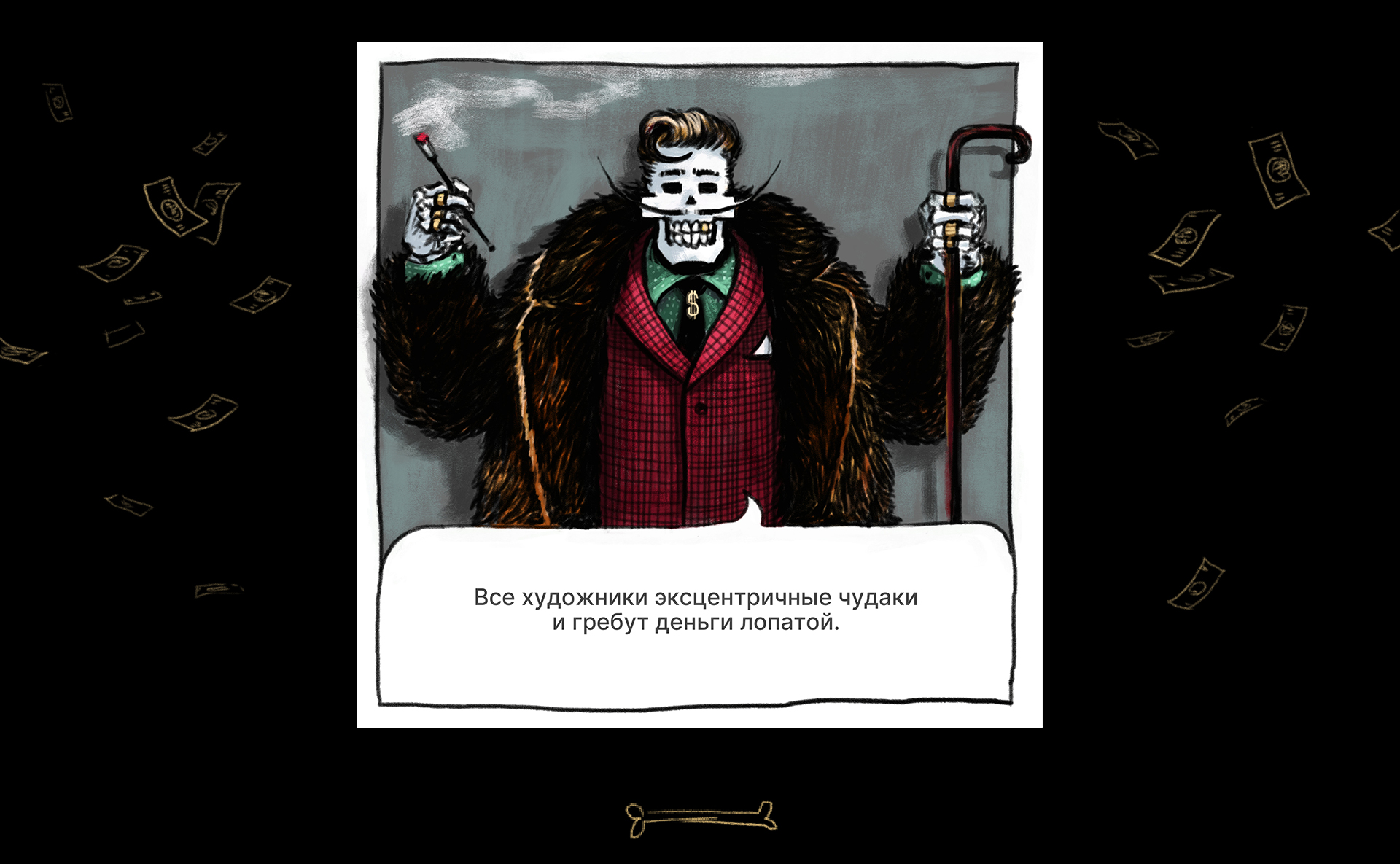 Skulls — Изображение №8 — Иллюстрация на Dprofile