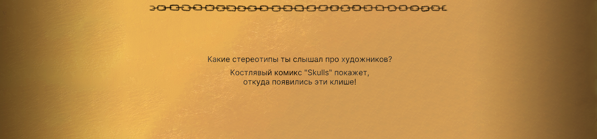Skulls — Изображение №2 — Иллюстрация на Dprofile