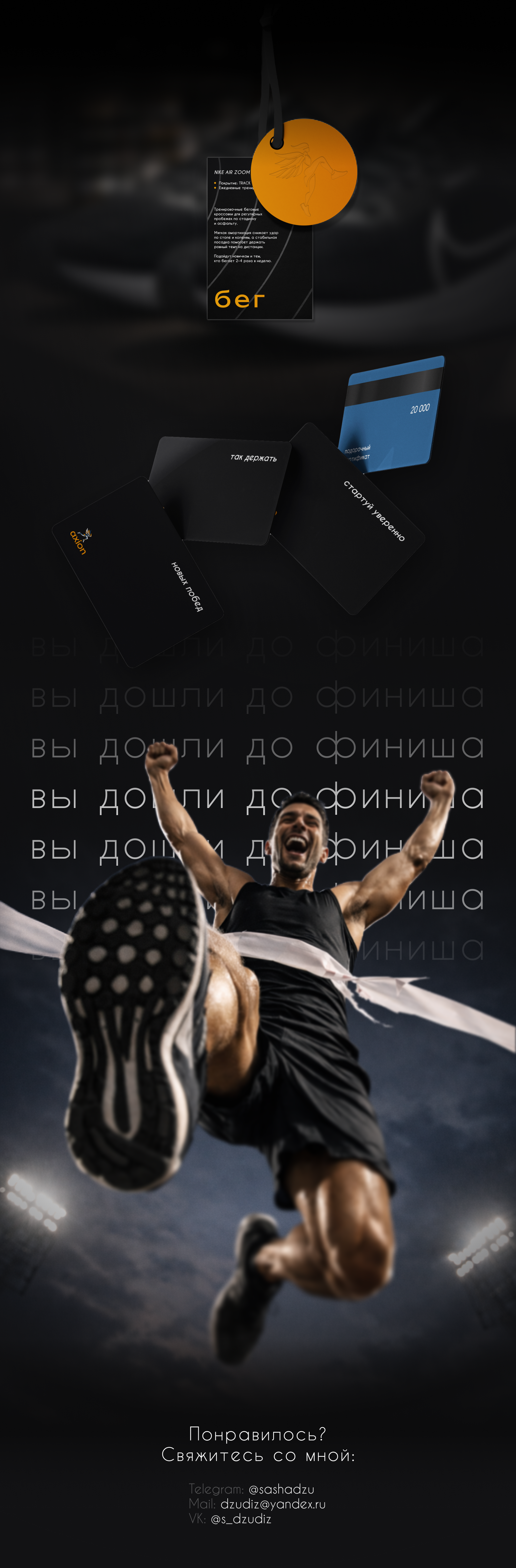 Айдентика магазина спортивной обувиAXION — Изображение №2 — Брендинг на Dprofile