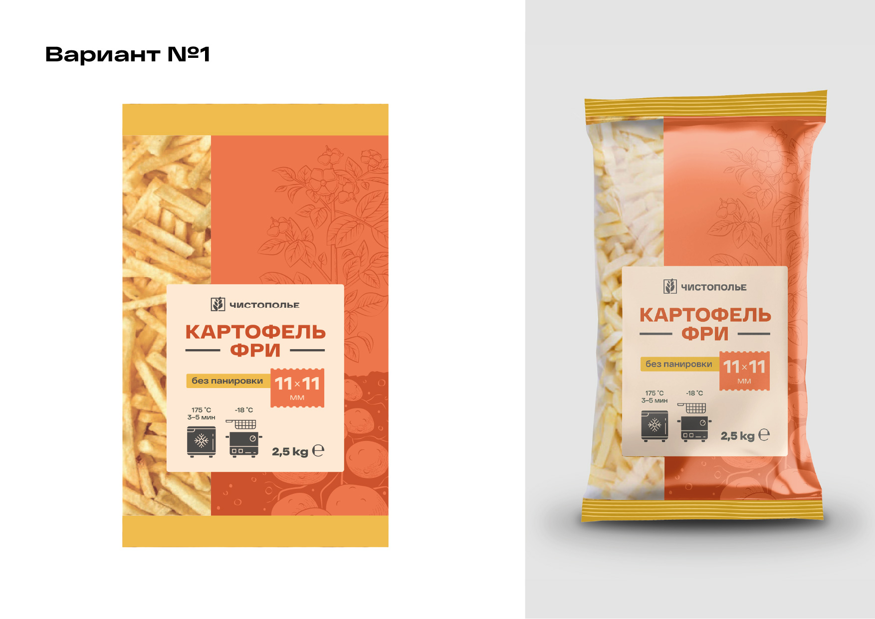 Дизайн упаковки картофеля фри — Изображение №3 — Брендинг на Dprofile