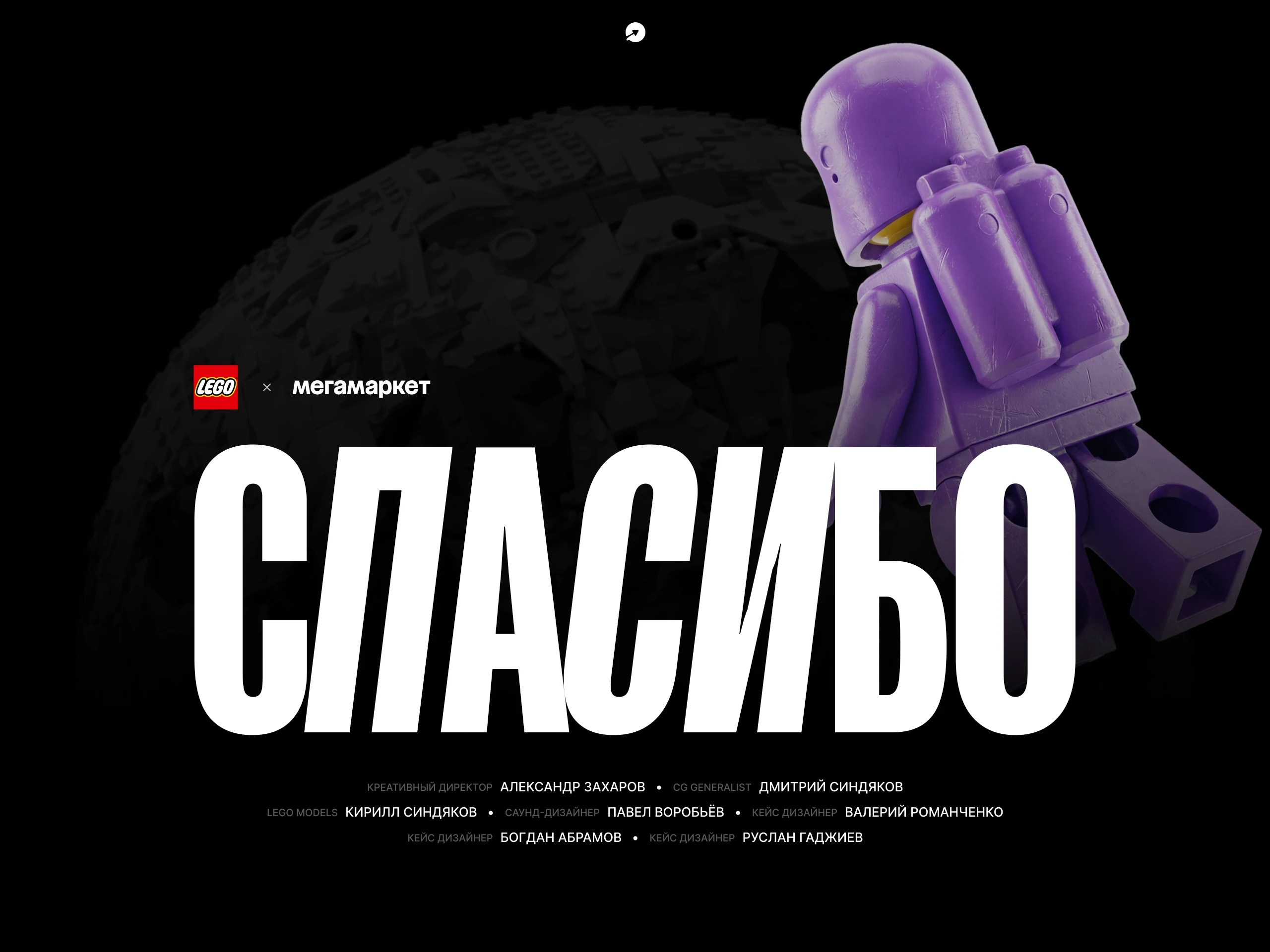 LEGO DAY | МЕГАМАРКЕТ — Изображение №5 — 3D, Анимация на Dprofile