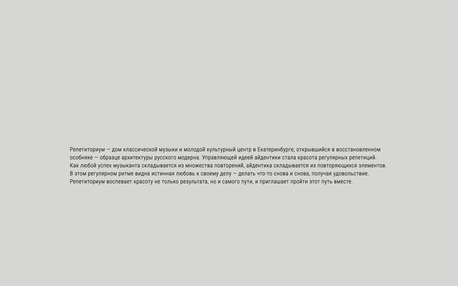 Repetitorium | Identity — Изображение №1 — Брендинг на Dprofile