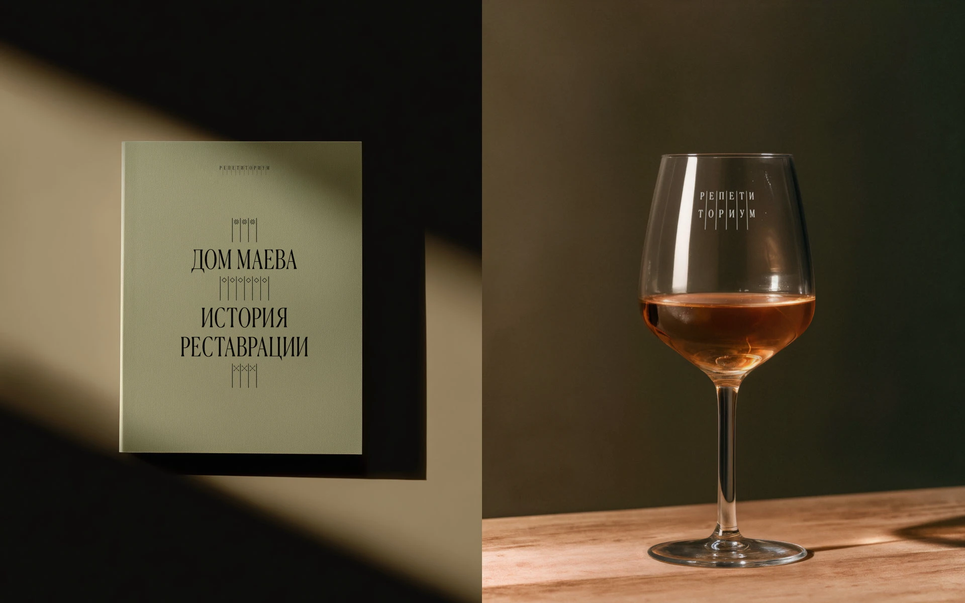 Repetitorium | Identity — Изображение №15 — Брендинг на Dprofile