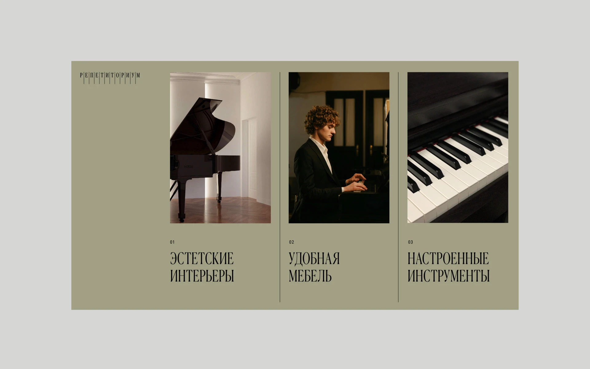 Repetitorium | Identity — Изображение №12 — Брендинг на Dprofile