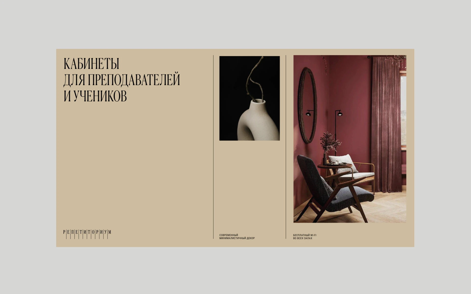 Repetitorium | Identity — Изображение №14 — Брендинг на Dprofile