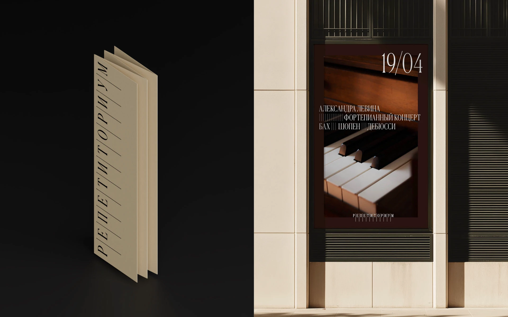 Repetitorium | Identity — Изображение №3 — Брендинг на Dprofile