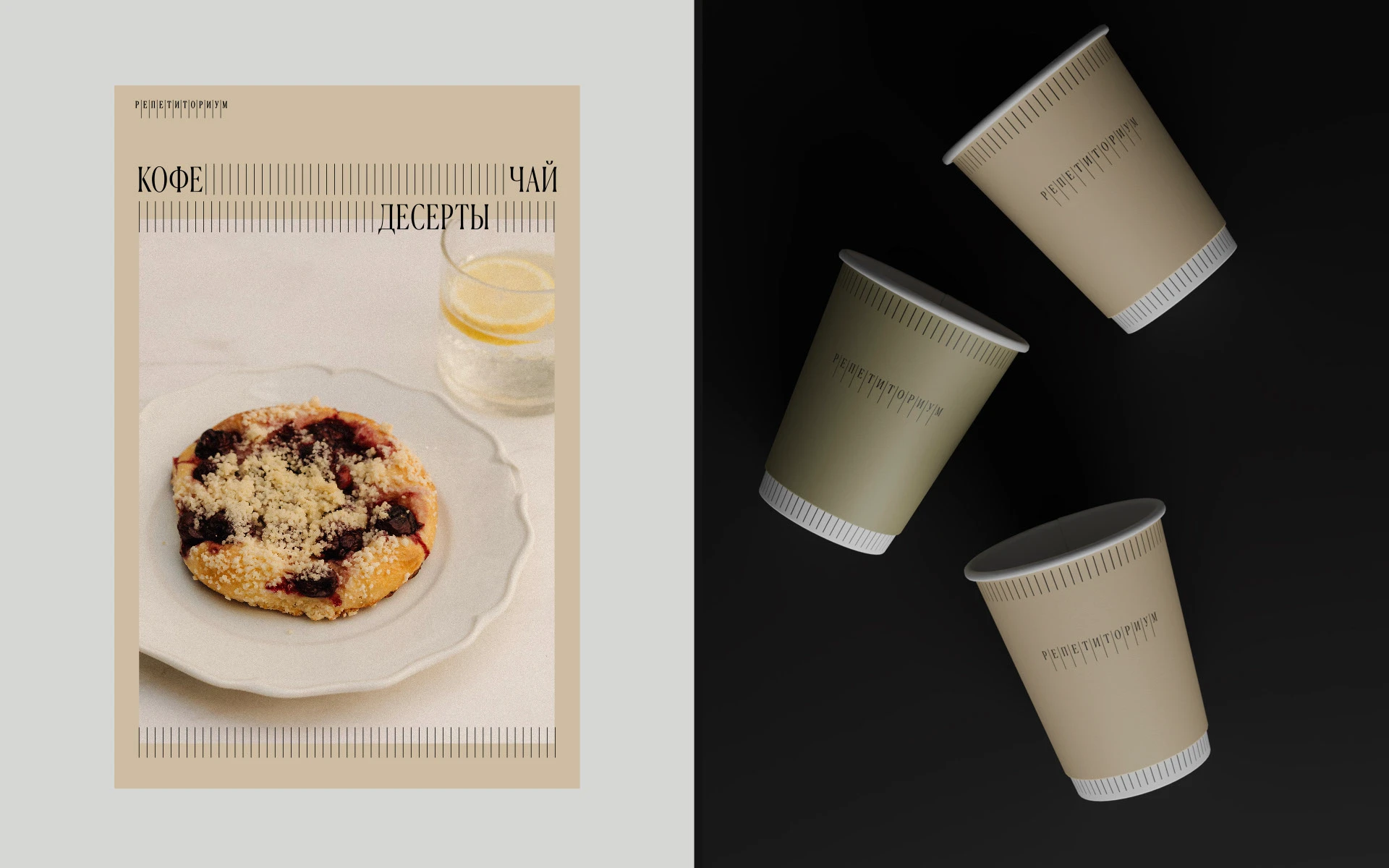 Repetitorium | Identity — Изображение №6 — Брендинг на Dprofile