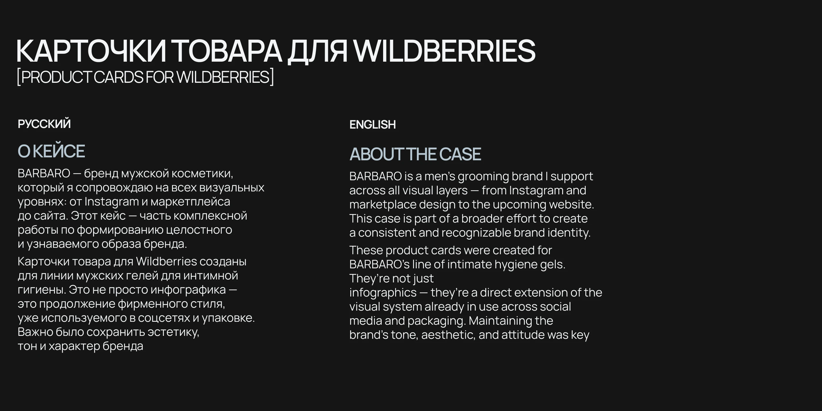 Инфографика | Wildberries, Ozon | Мужская косметика — Изображение №2 — Брендинг, Графика на Dprofile